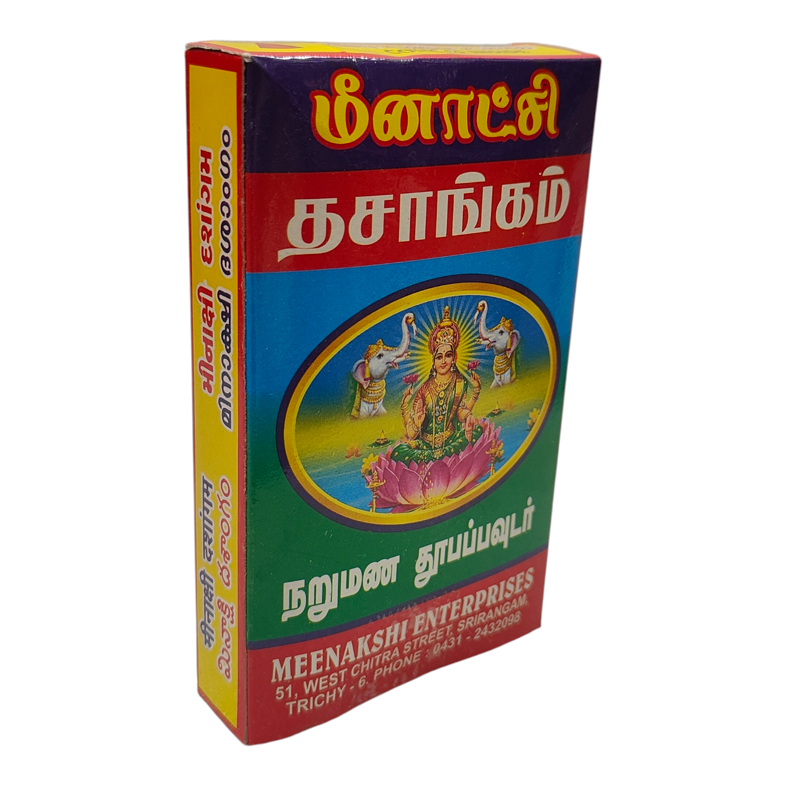 Meenakshi Dasangam Perfume Dhoop Powder -Devotional Incense Powder for Pooja & Home 100 gms