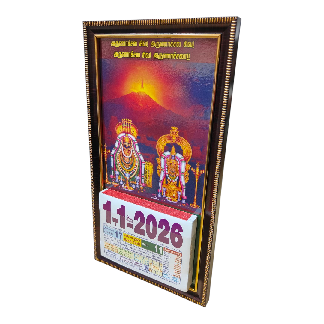 Thiruvanamalai Annamalaiyar Colourful Daily Calendar 2026