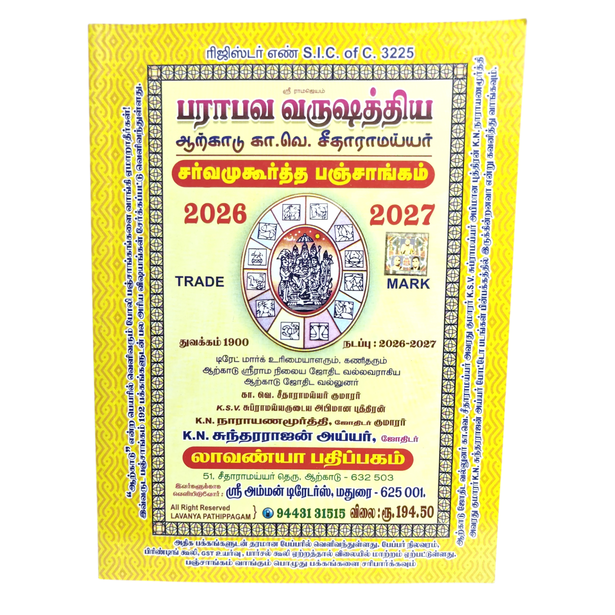 Parabhava Varushathiya Arcot KA.Ve Seetharaamiyer Sarvamuhurtha Panchangam