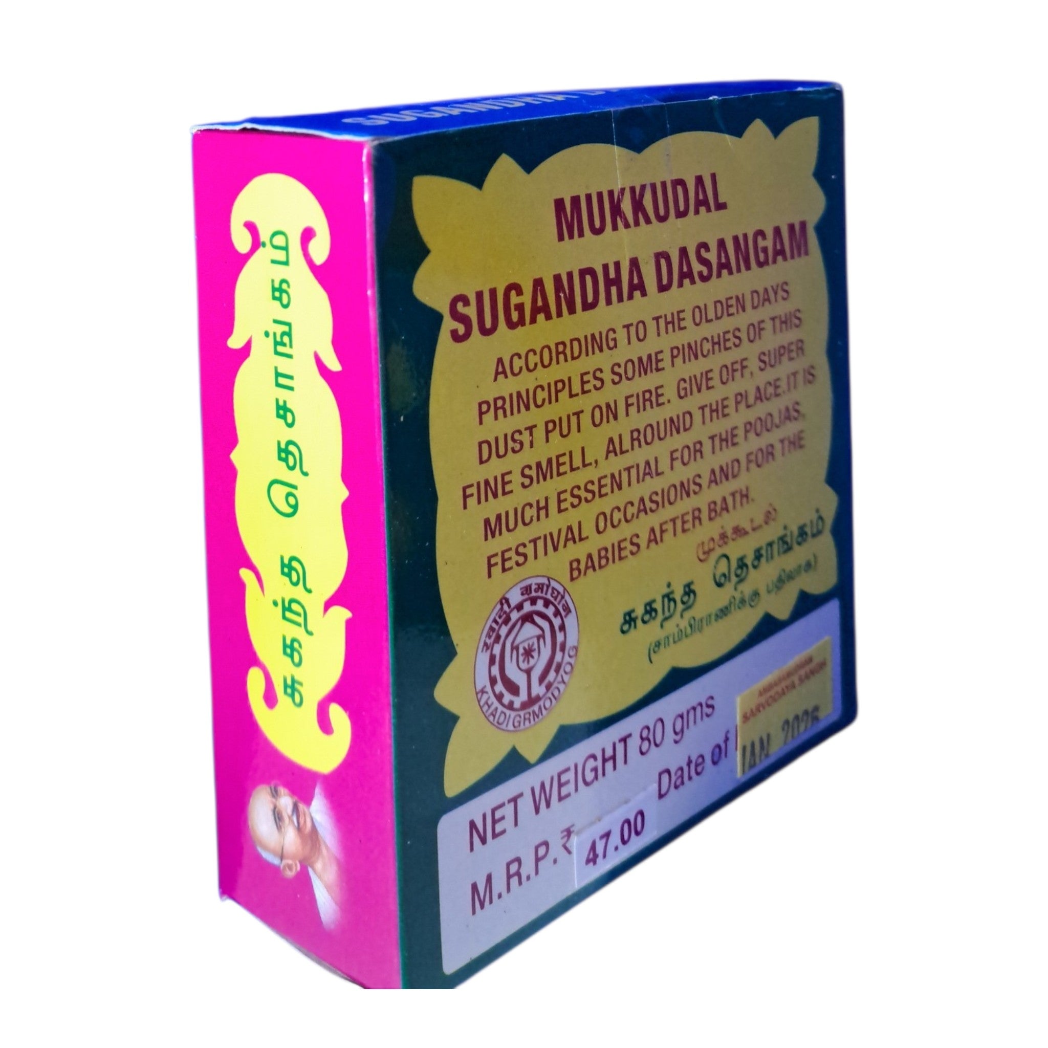 Mukkudal Sugandha Dasangam - an energy Purifier of atmosphere