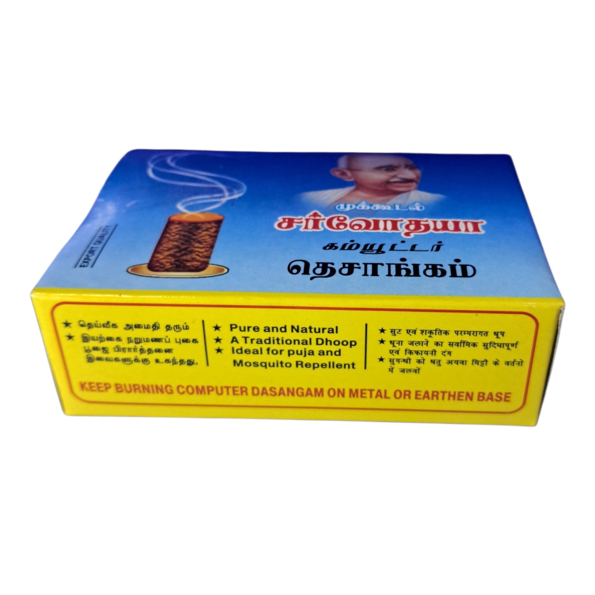 Mukkudal Sarvodaya Computer Dasangam