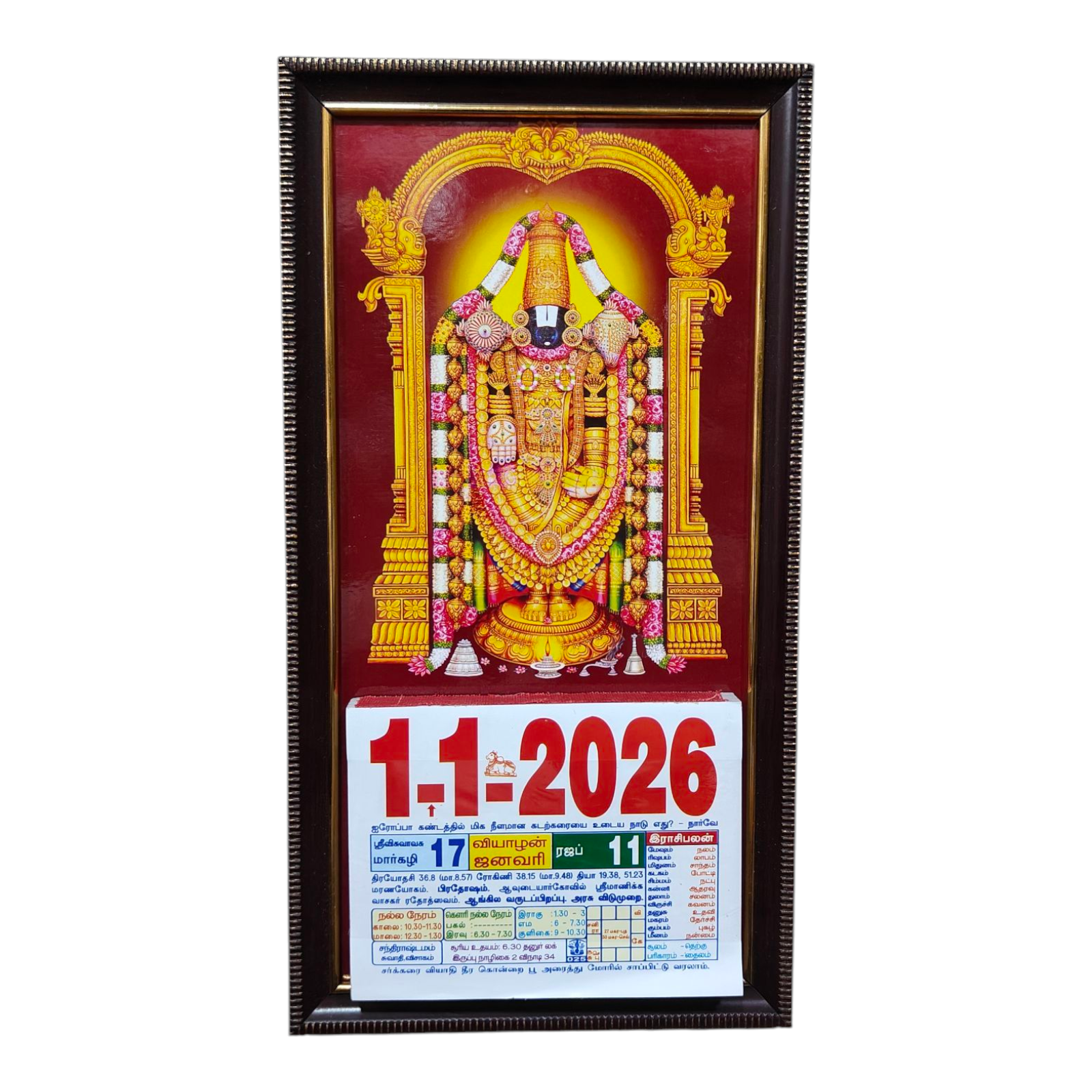 Thirupathi Balaji Multi Color Daily Sheet Calendar 2026