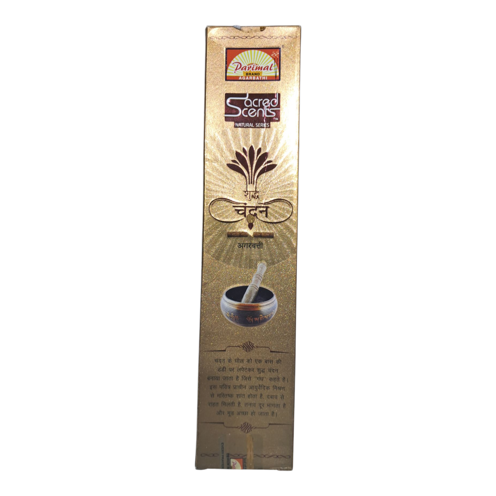 Parimal Sacred Scents Pure Sandal Incense