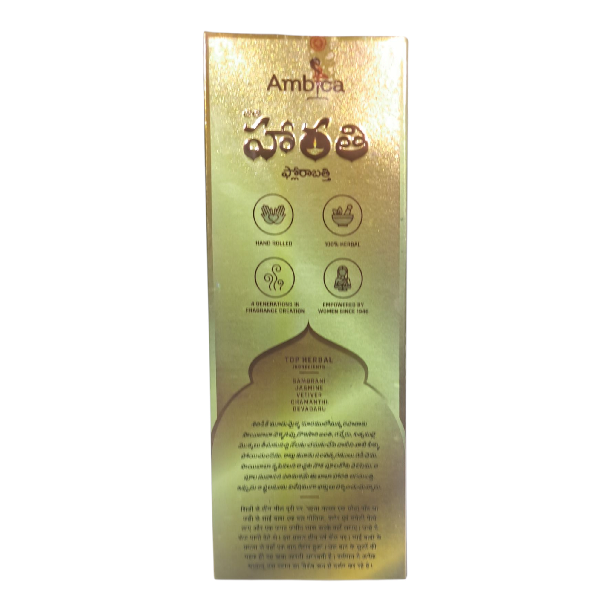 Ambica Baba Haarathi Flora Bathi