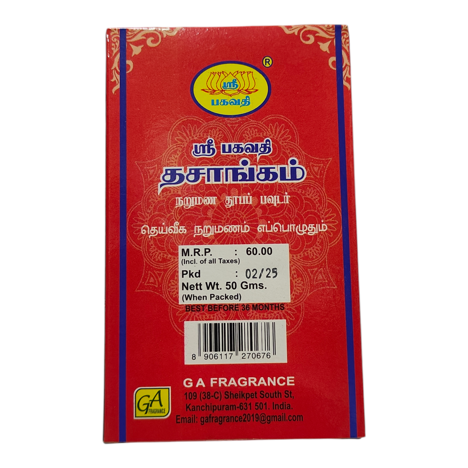 Sri Bagavathi Dasaangam Incense Dhoop Powder - for Divine Rituals