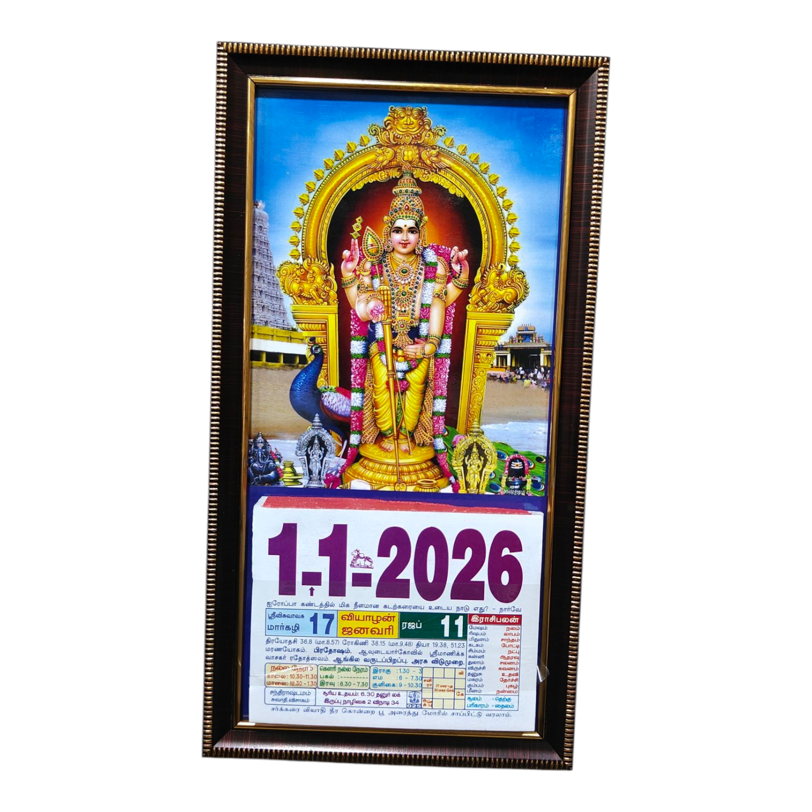 Thiruchendur Murugan Multicolour Daily Sheet Calendar 2026