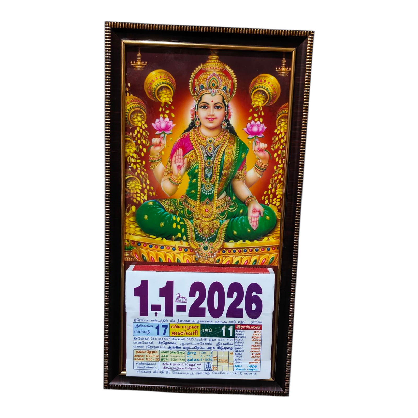 Dhanalakshmi Daily Multicolor Sheet  Calendar 2026