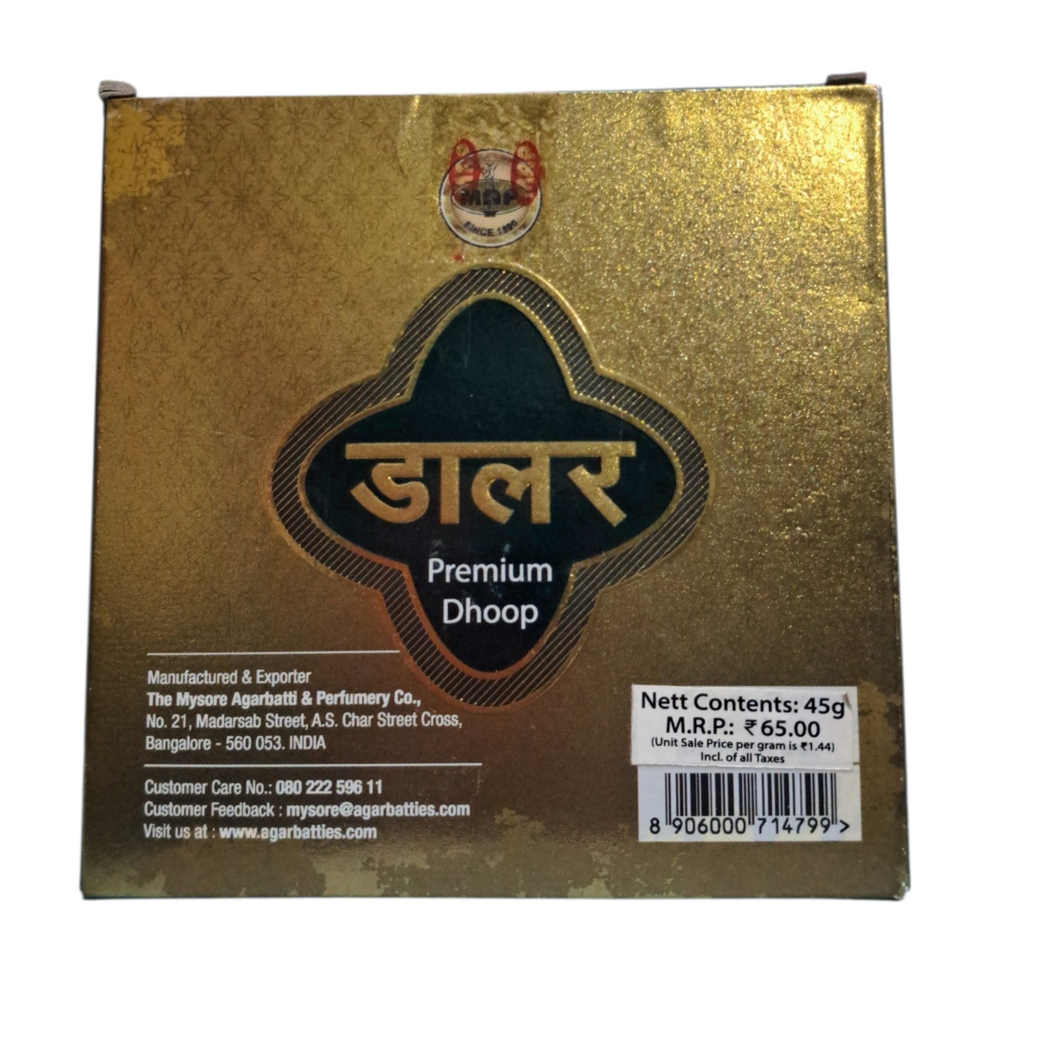Dollar dhoop Sticks நறுமண தூபக் குச்சி