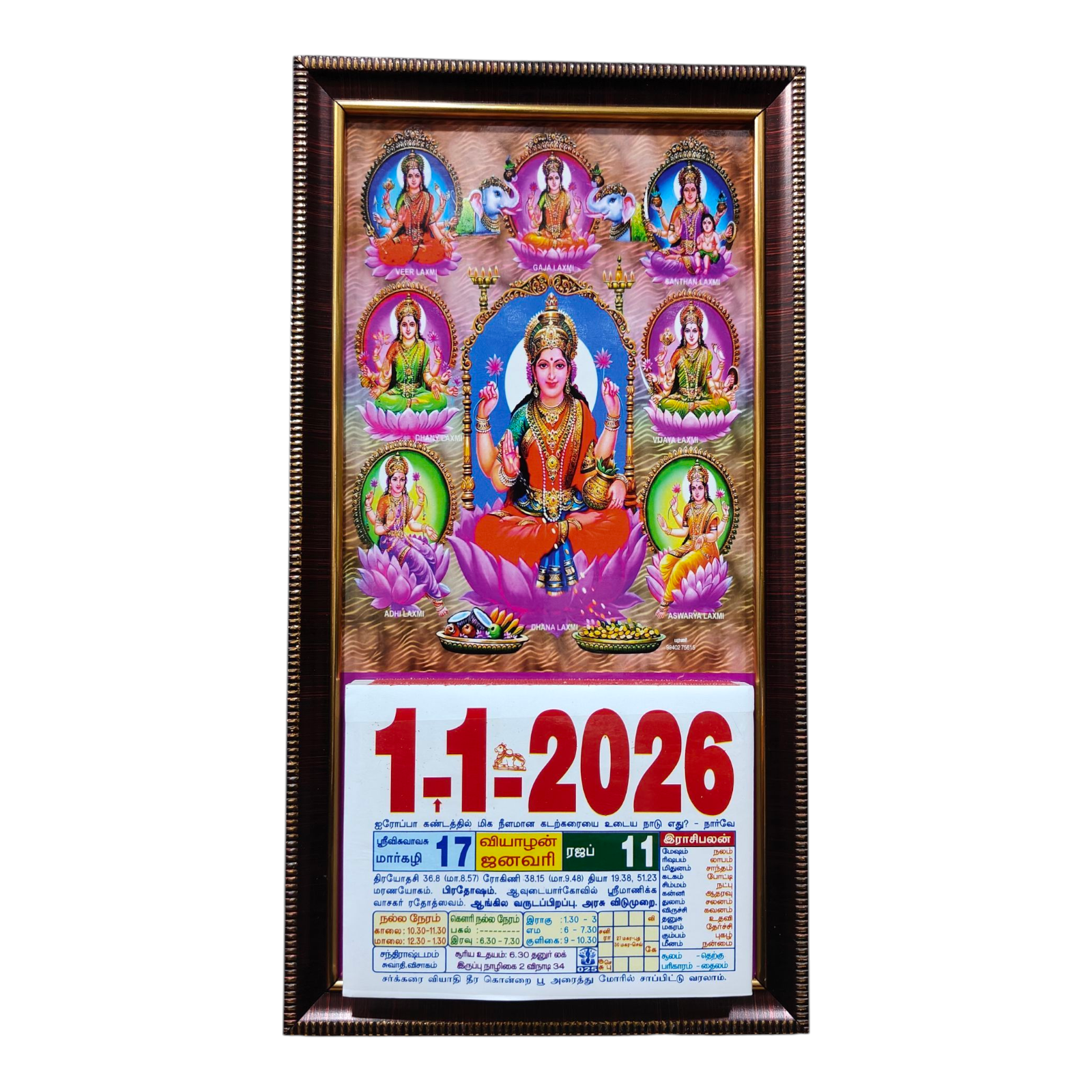 Multicolour Ashta Lakshmi Daily Sheet  Calendar 2026
