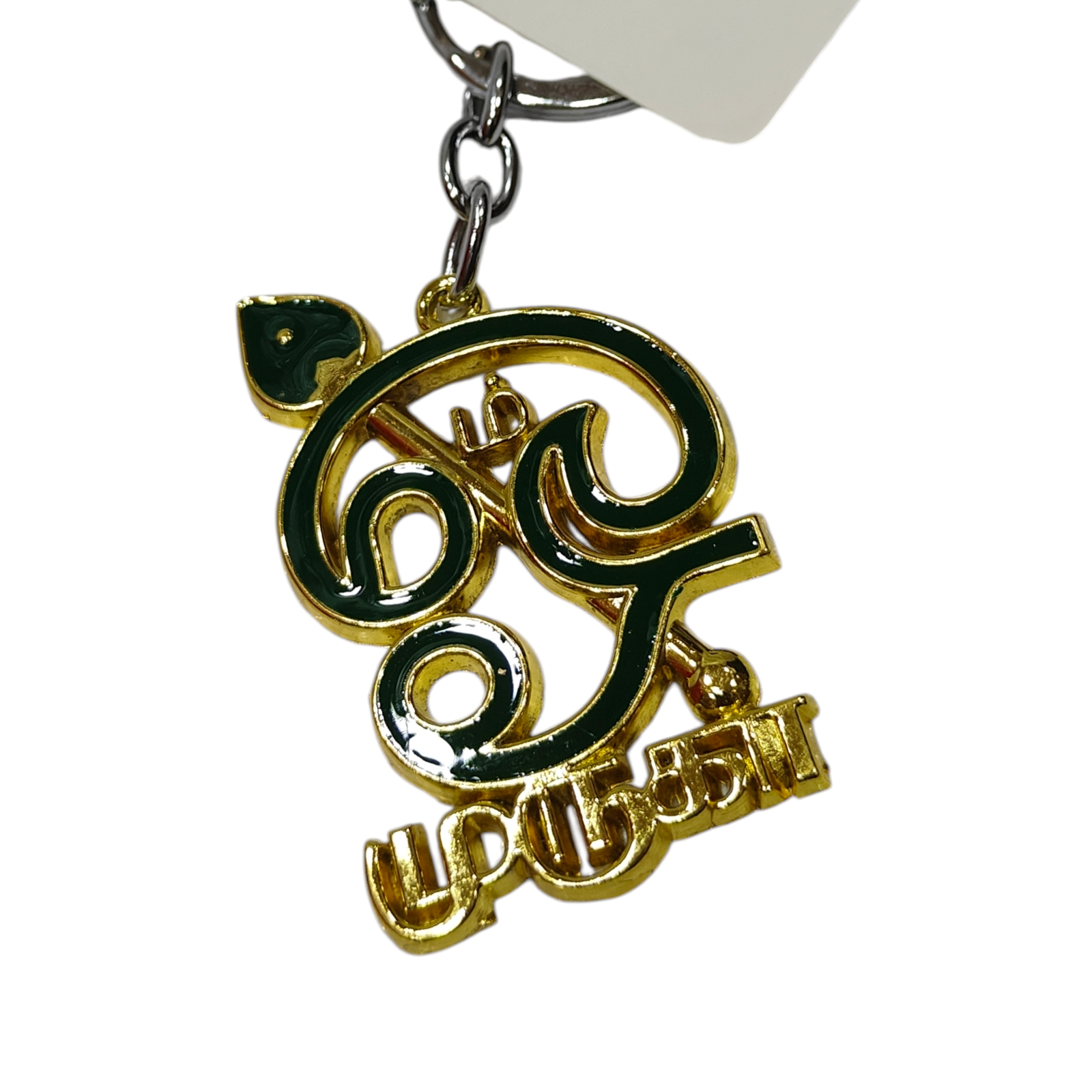 Om Murugan Tamizh letter with VEL Multi Color Metal Key Chain - Spiritual return Gifting for Thaipoosam