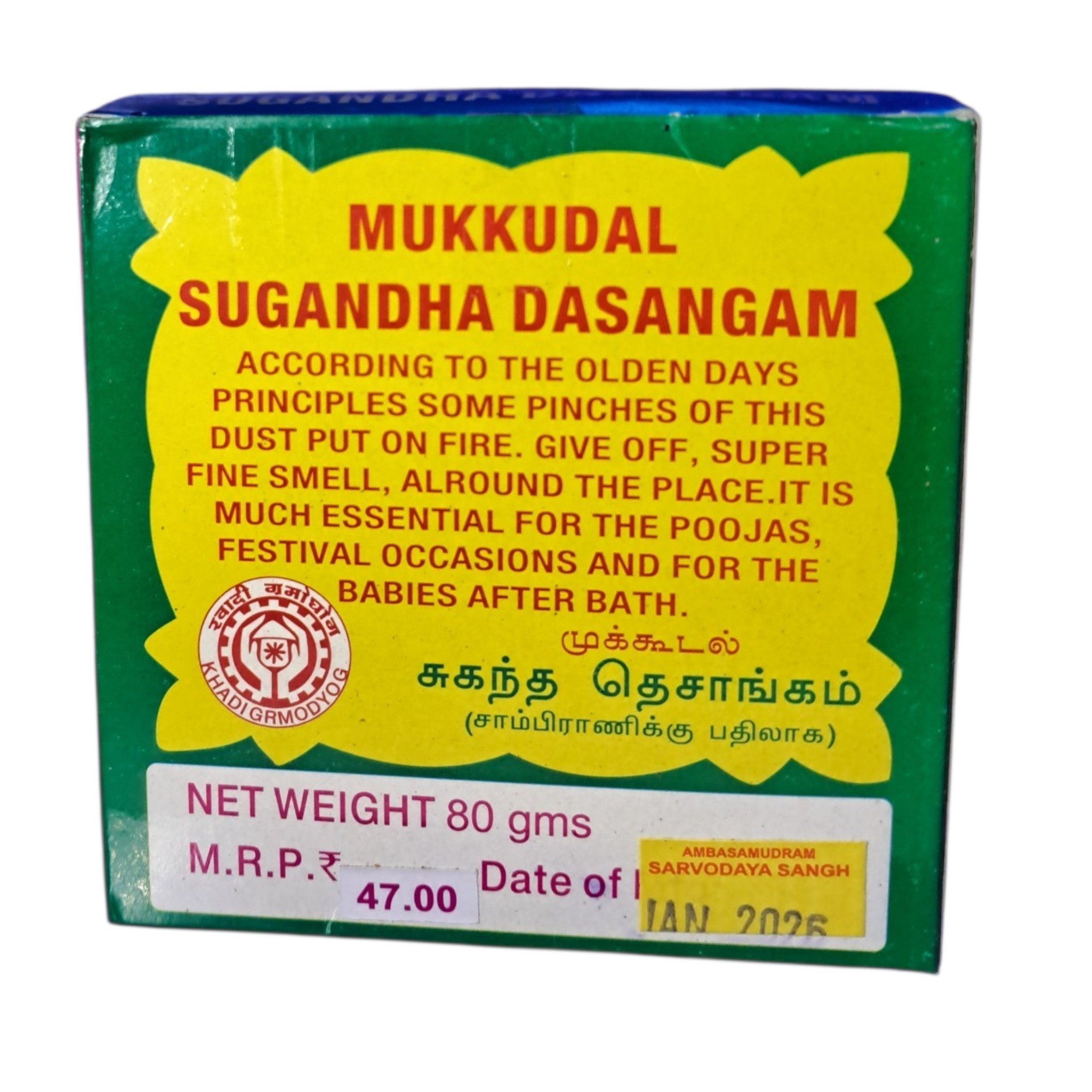 Mukkudal Sugandha Dasangam - an energy Purifier of atmosphere