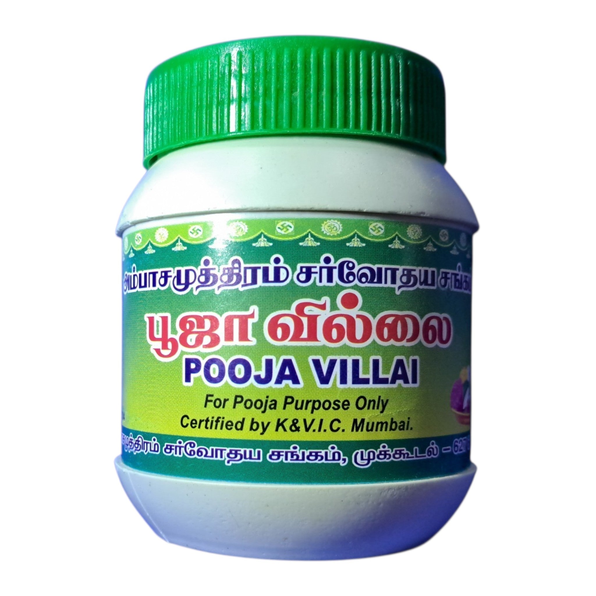 AmbaSamudram Sarvodaya Sangam Pooja Villai - Traditional Sandal Tablets for Pooja