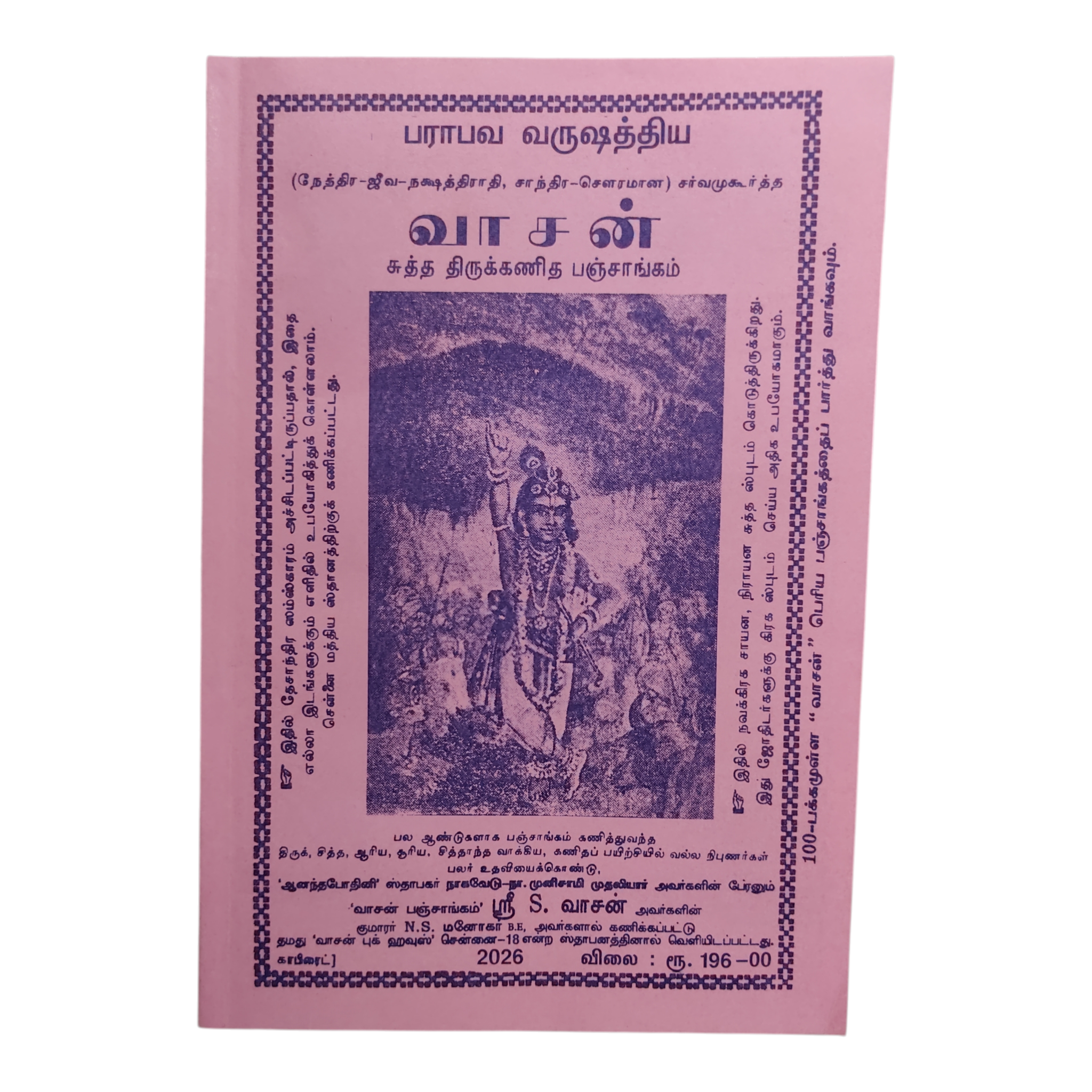 Parabhava Varushathiya Vasan Suddha  Thirukanitha Panchangam - Religious & Accurate Calculator of Tamil Calender
