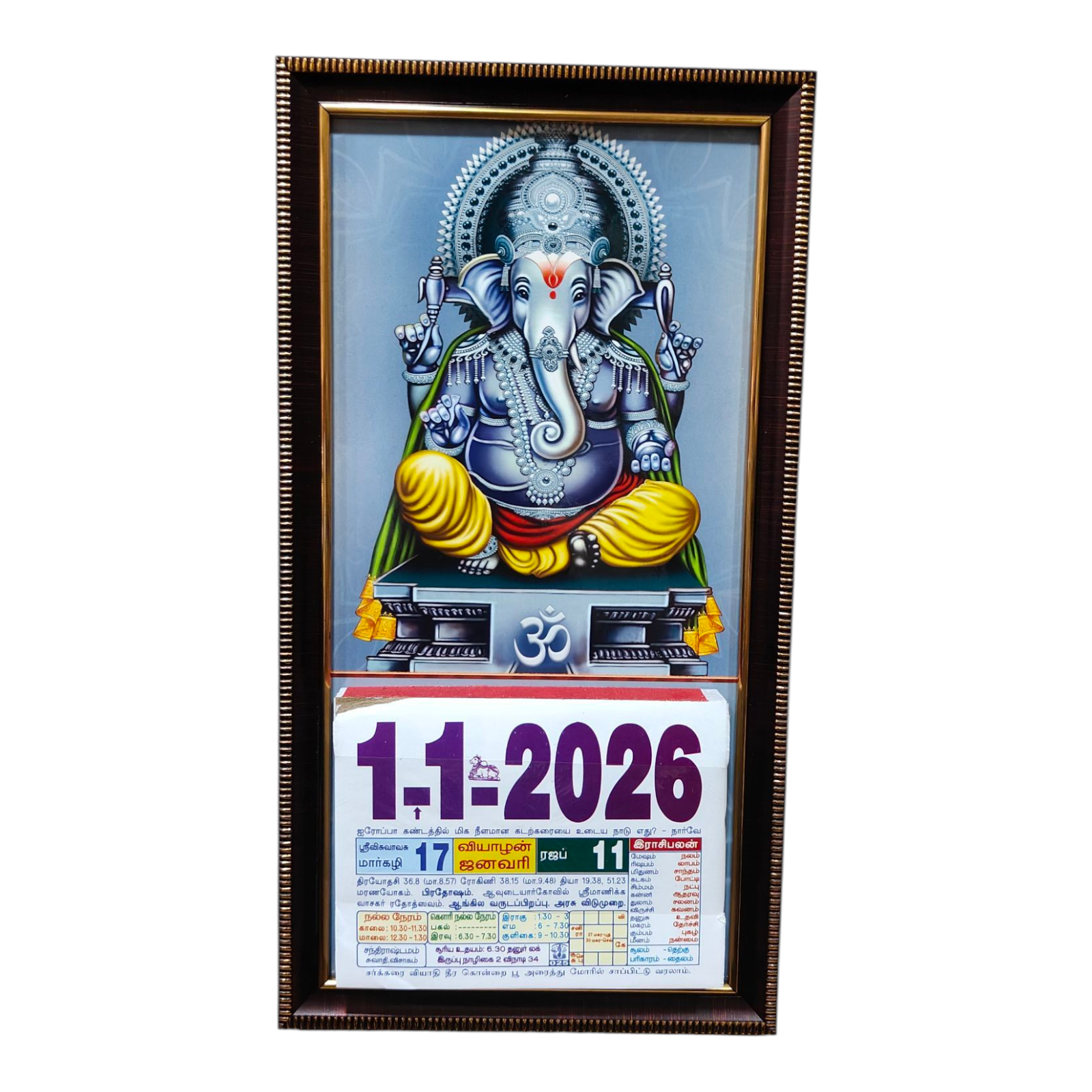 Velli Vinayagar Daily Sheet Color Calender 2026