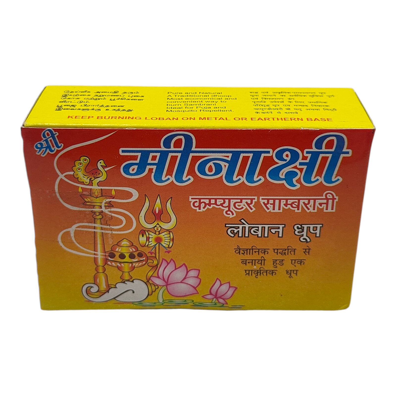 Meenakshni Computer Sambrani Loban Dhoop - traditional Aroma for Pooja & living room fragrance