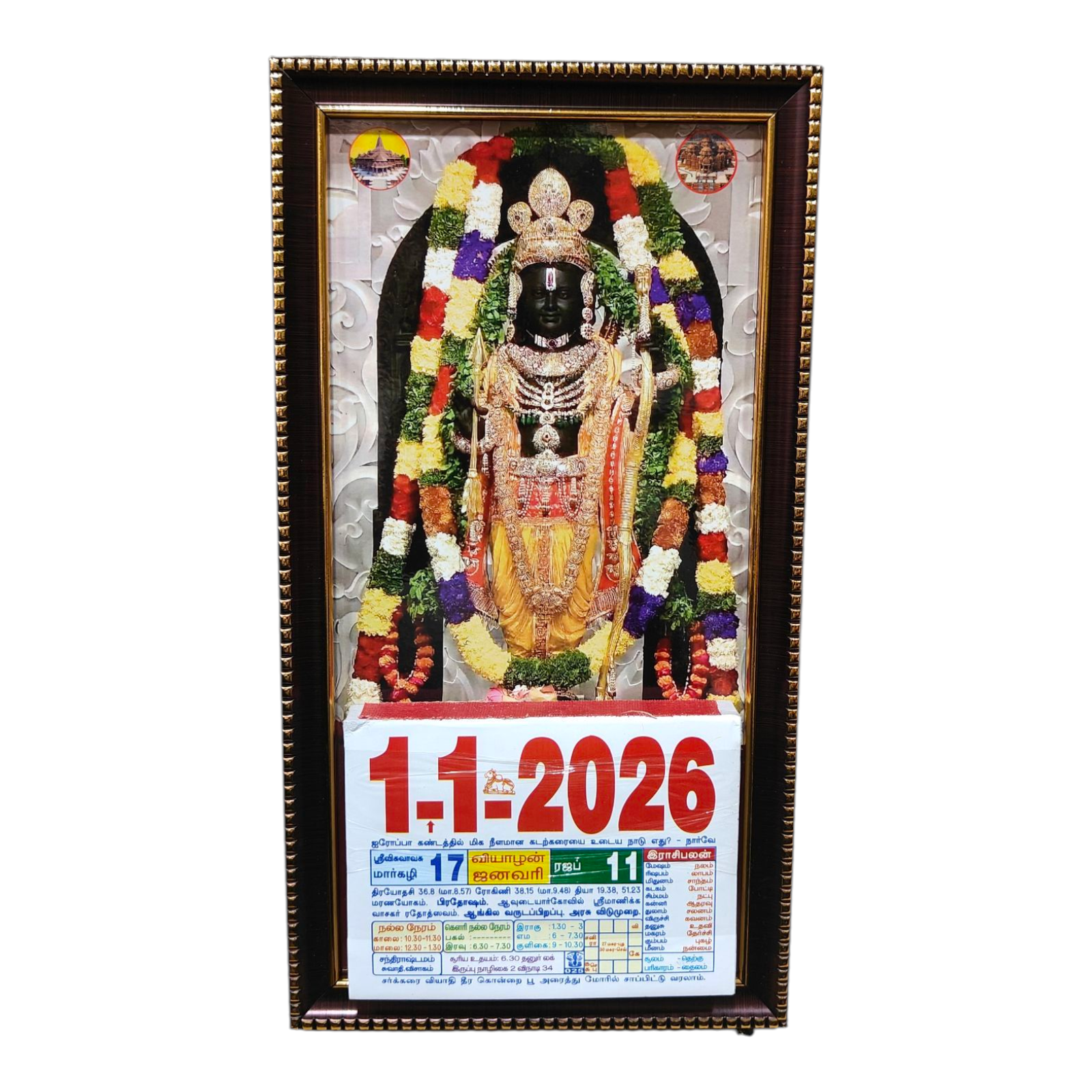 Ayodhya Sri Ram Lalla Multicolour Daily Calendar 2026