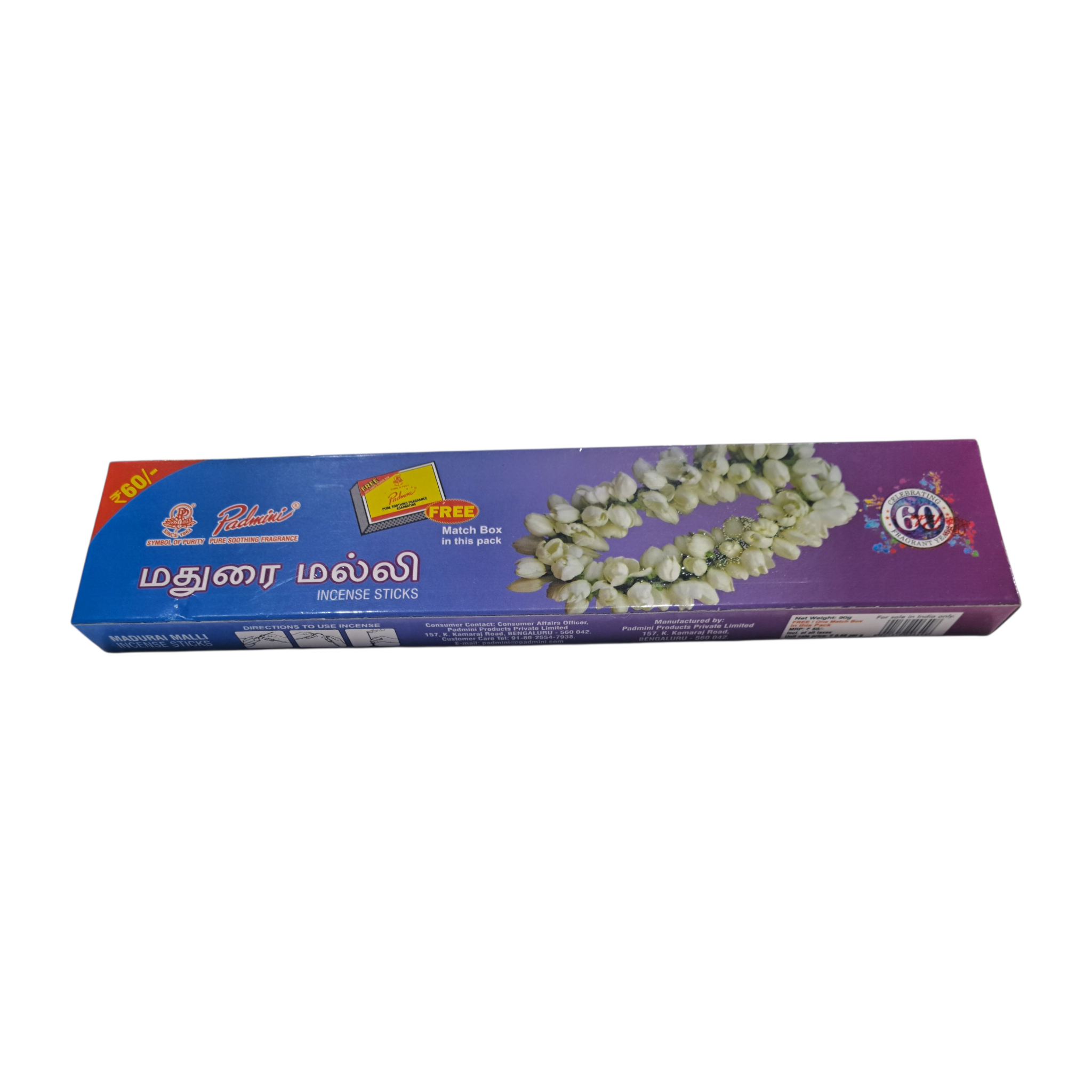 Padmini Madurai Malli Incense Sticks - மதுரை மல்லி வாசனை அகர்பத்தி