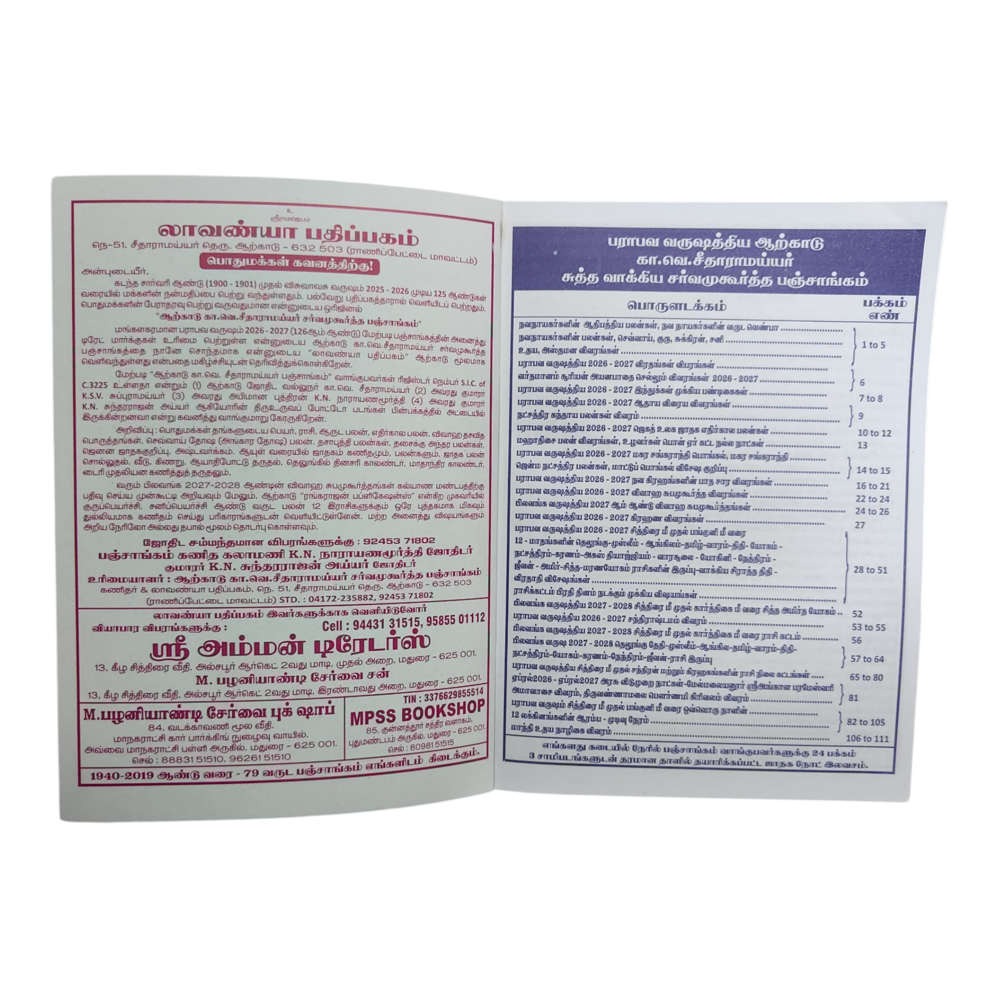 Parabhava Varushathiya Arcot KA.Ve Seetharaamiyer Sarvamuhurtha Panchangam