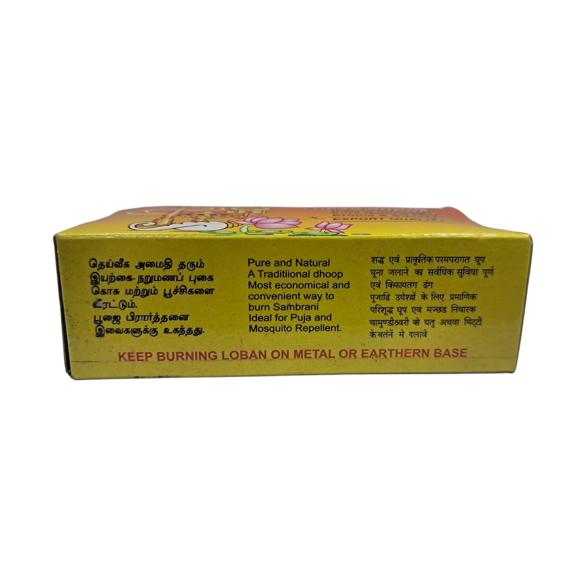 Meenakshi Computer Sambrani Loban Dhoop