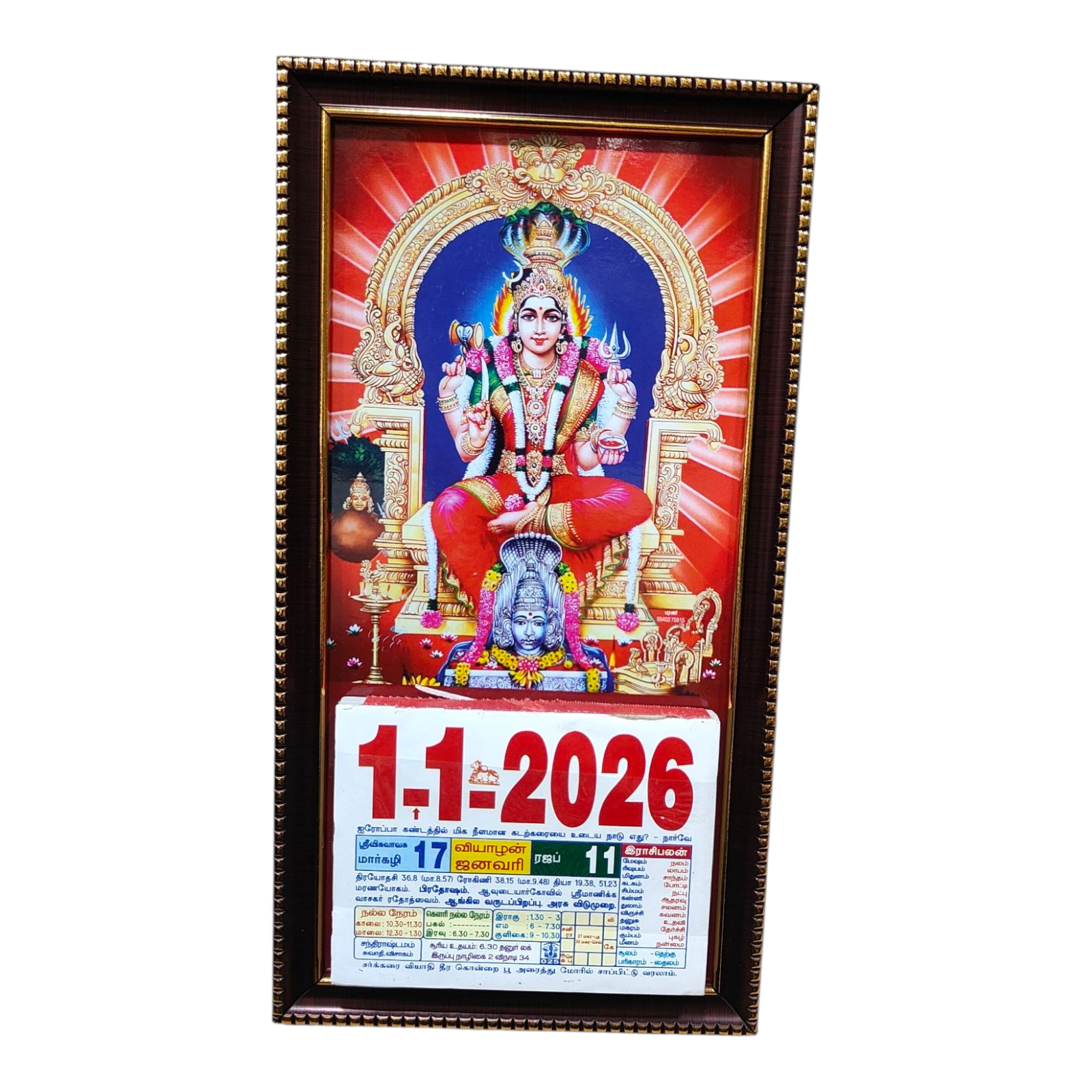 Devi Karumari Amman Multicolour Daily Sheet Calendar 2026