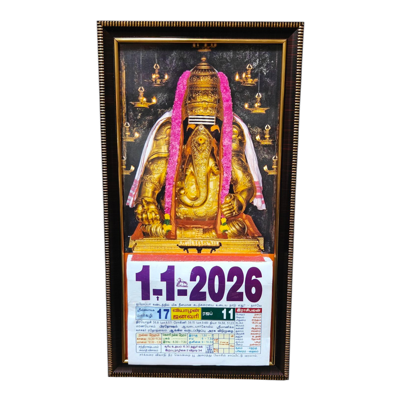 Pillayarpatti Gold Vinayagar Daily Sheet Calendar 2026