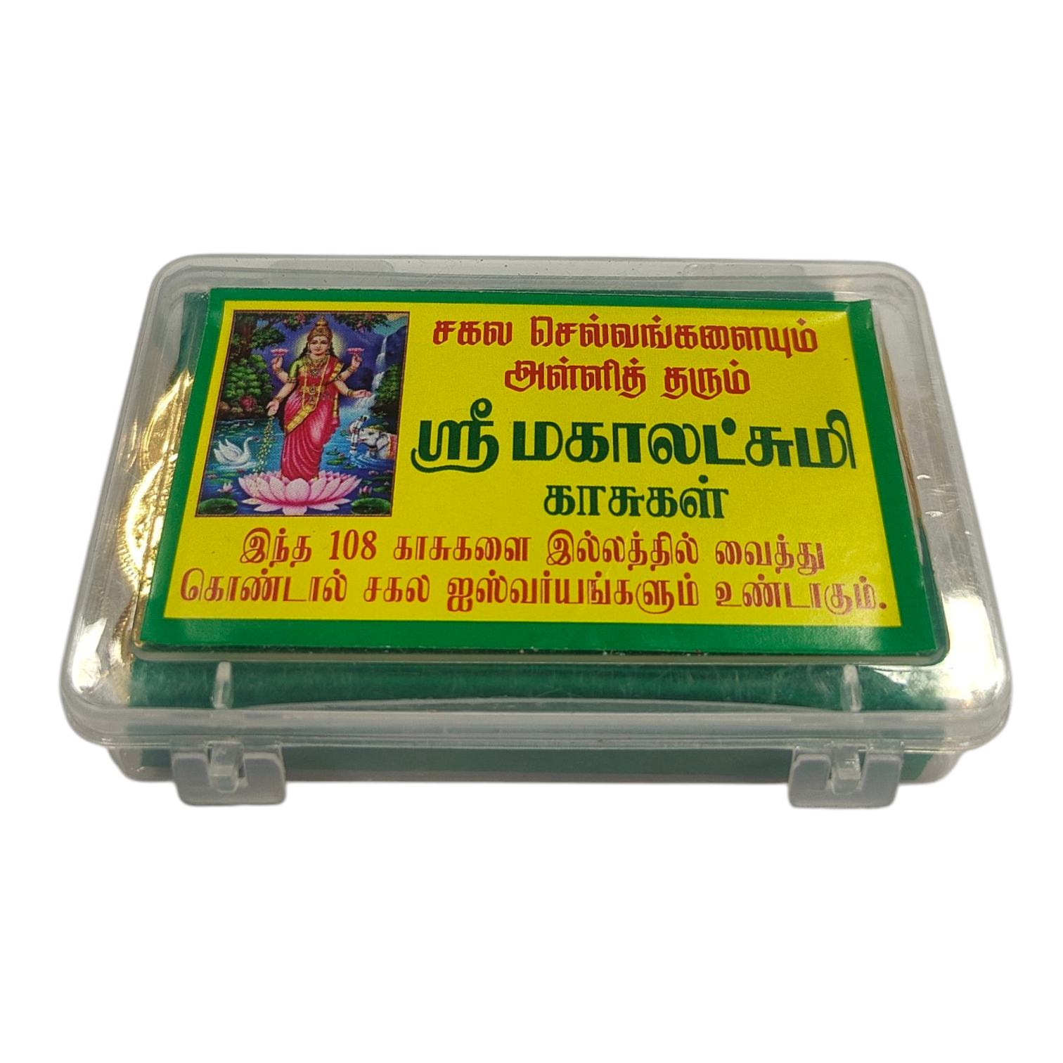Gold Plated Mahalakshmi Thamarai Embossed 108 Coins set 2 & 5 gms - Auspicious Hindu Spiritual Pooja Set