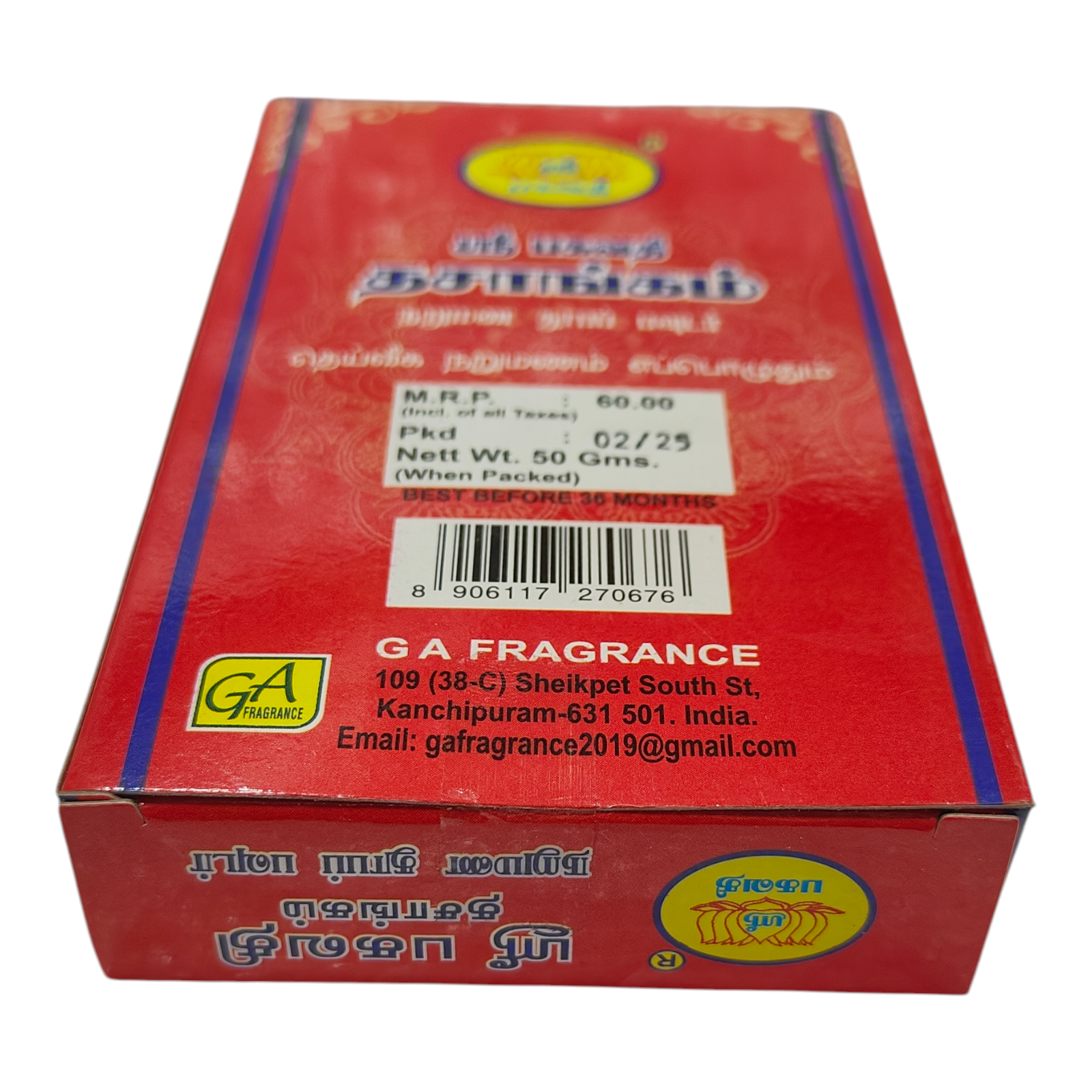 Sri Bagavathi Dasaangam Incense Dhoop Powder - for Divine Rituals