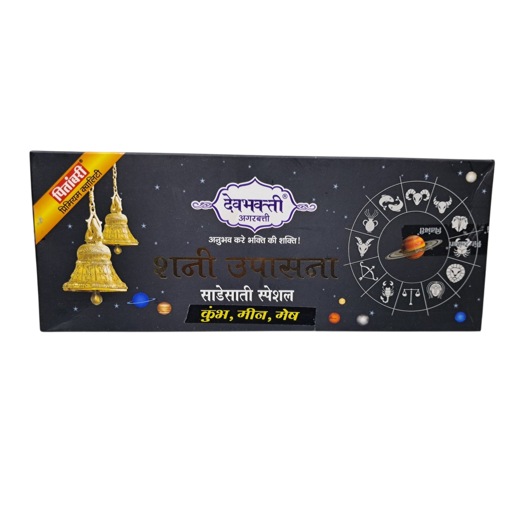 Devbhakthi Shani Upasana Sadesati Special Incenxe Sticks