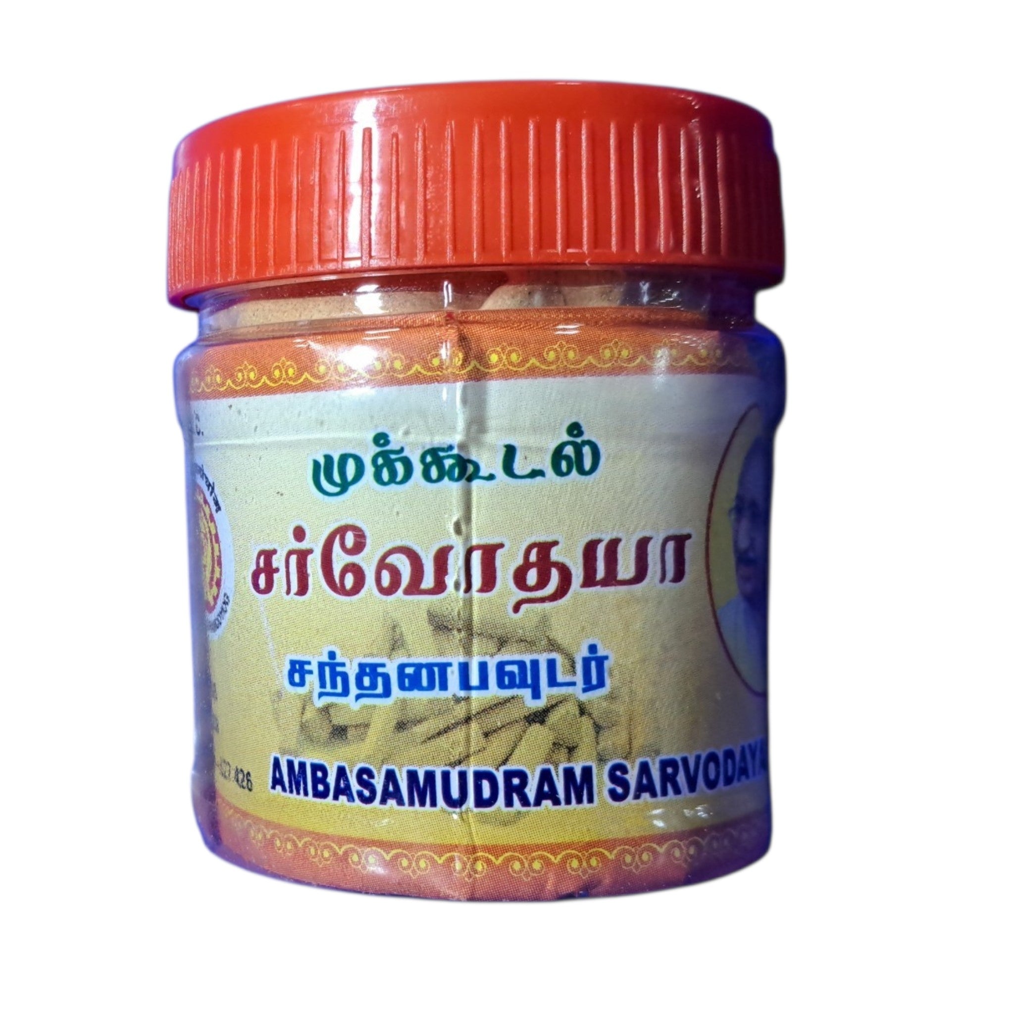 Mukkudal Ambasamudram Sarvodaya Sangam Sandal Powder - a Legacy of traditional Pooja products
