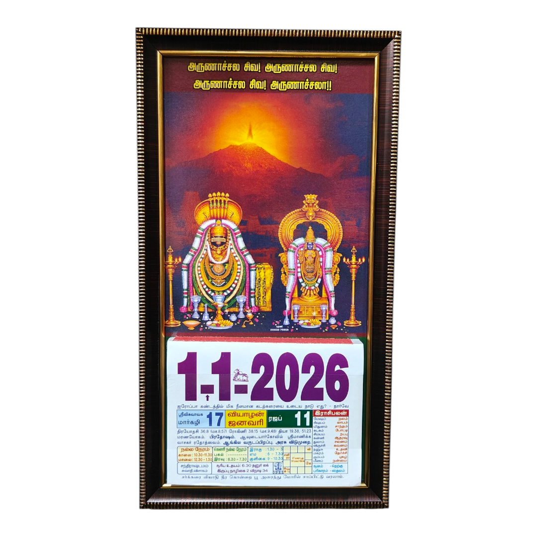 Thiruvanamalai Annamalaiyar Colourful Daily Calendar 2026