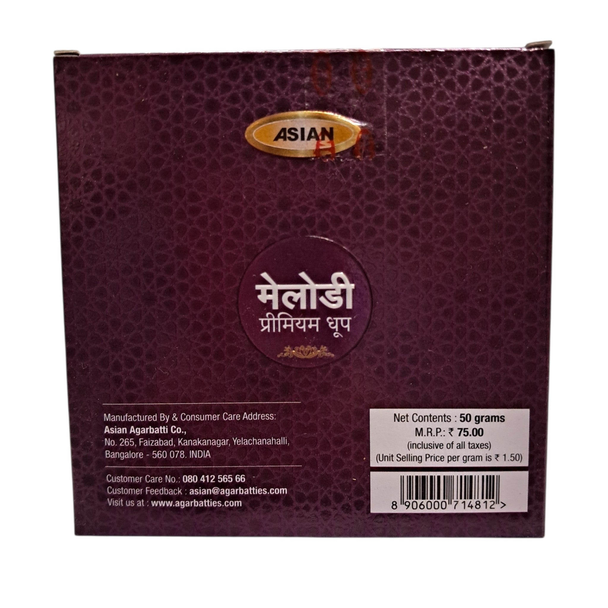 Asian Melody Premium Dhoop Cup - Premium quality aroma for Pooja