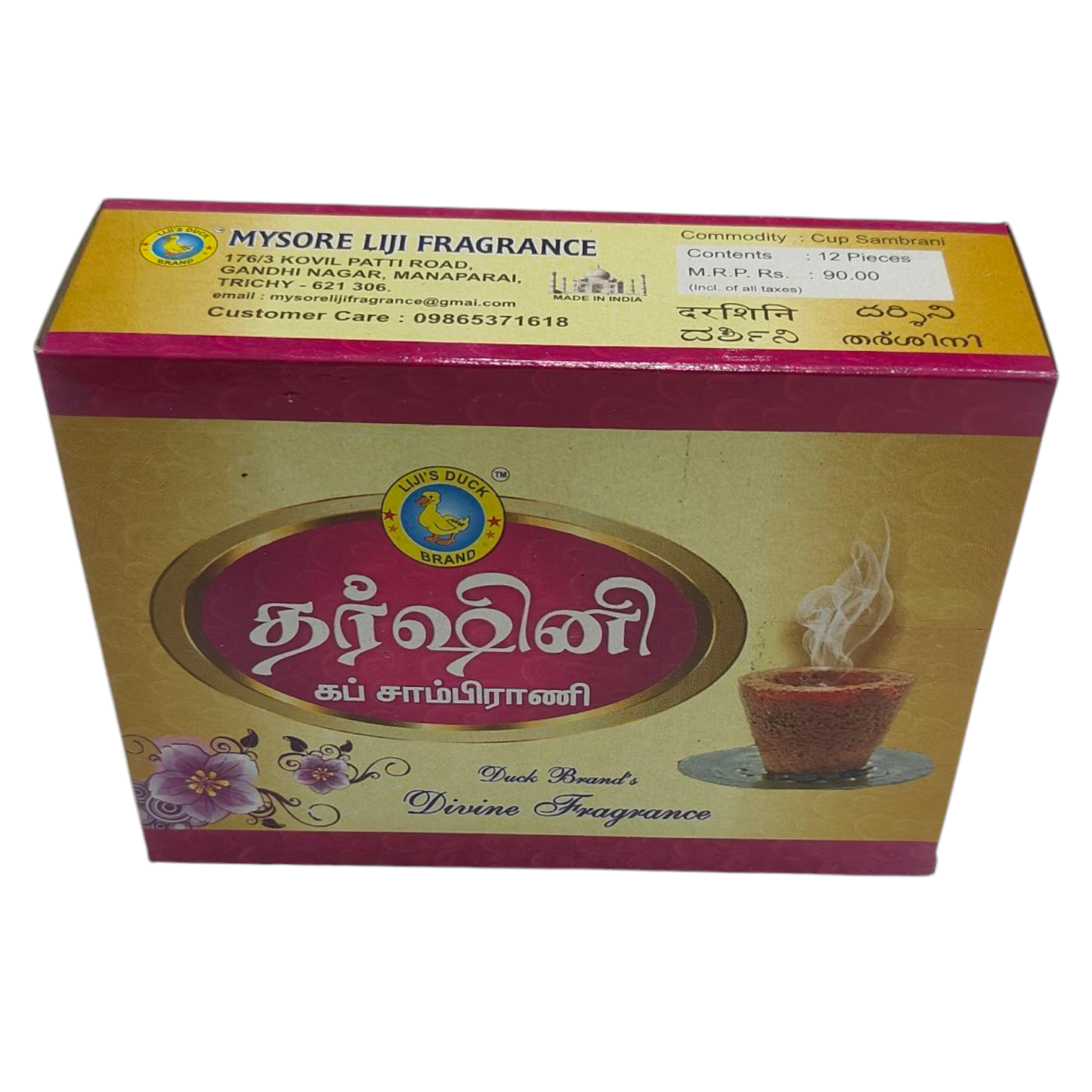 Darshini Cup Sambrani – Temple Aroma Resin Cups for Puja, & Home Fragrance