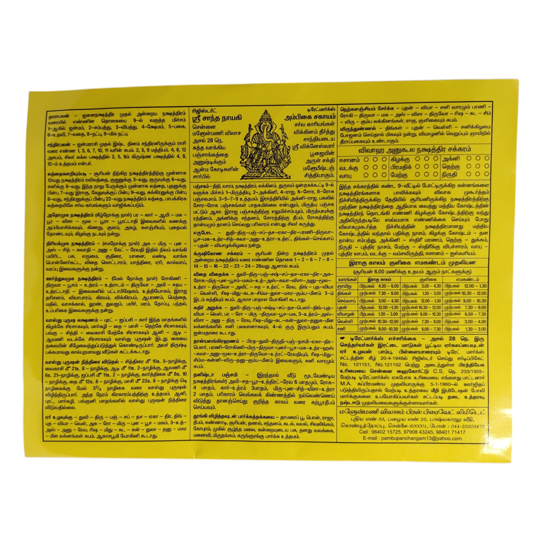 Asal 28 No. Tamizh Parabhava Varusha Sutha Vakya Pambu Panjangam - Accurate Tamil Vakya calendar