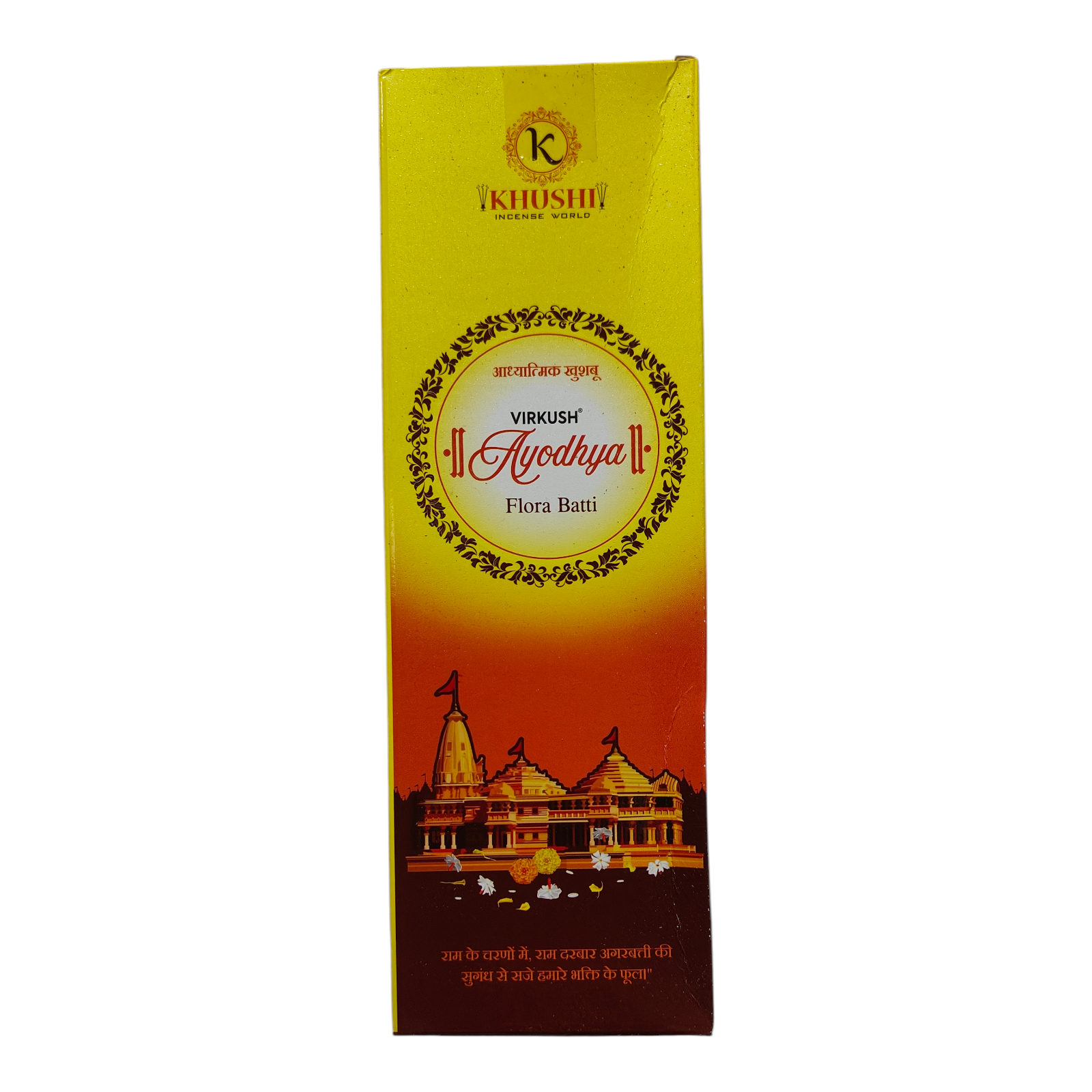 Khushi Virkush Ayodhya Flora Batti அயோத்யா அகர்பத்தி