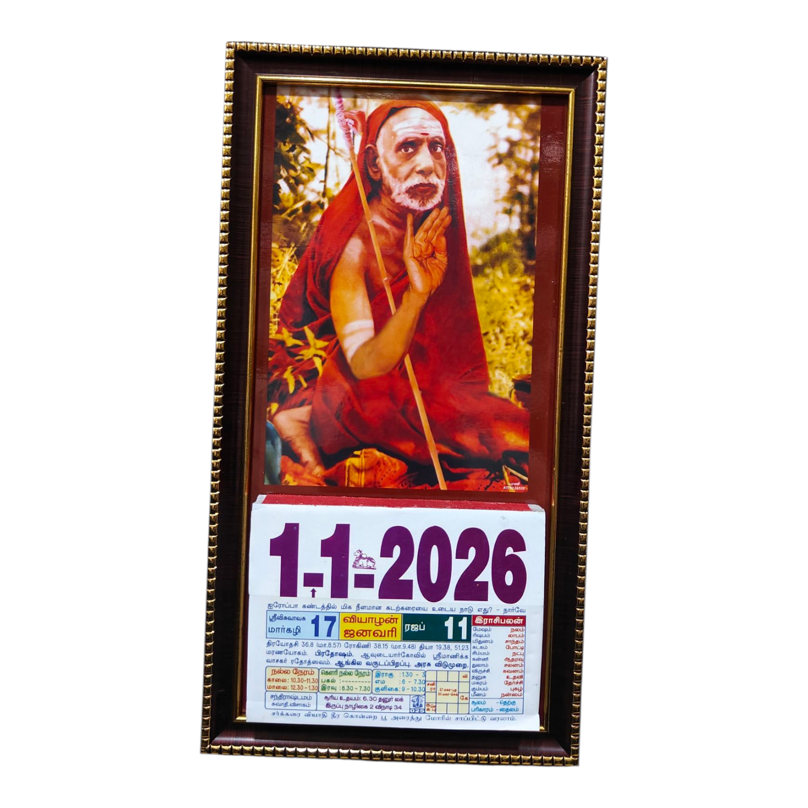 Maha Periyava Posture with Aungraham Blessings  Photo Cut Calendar 2026