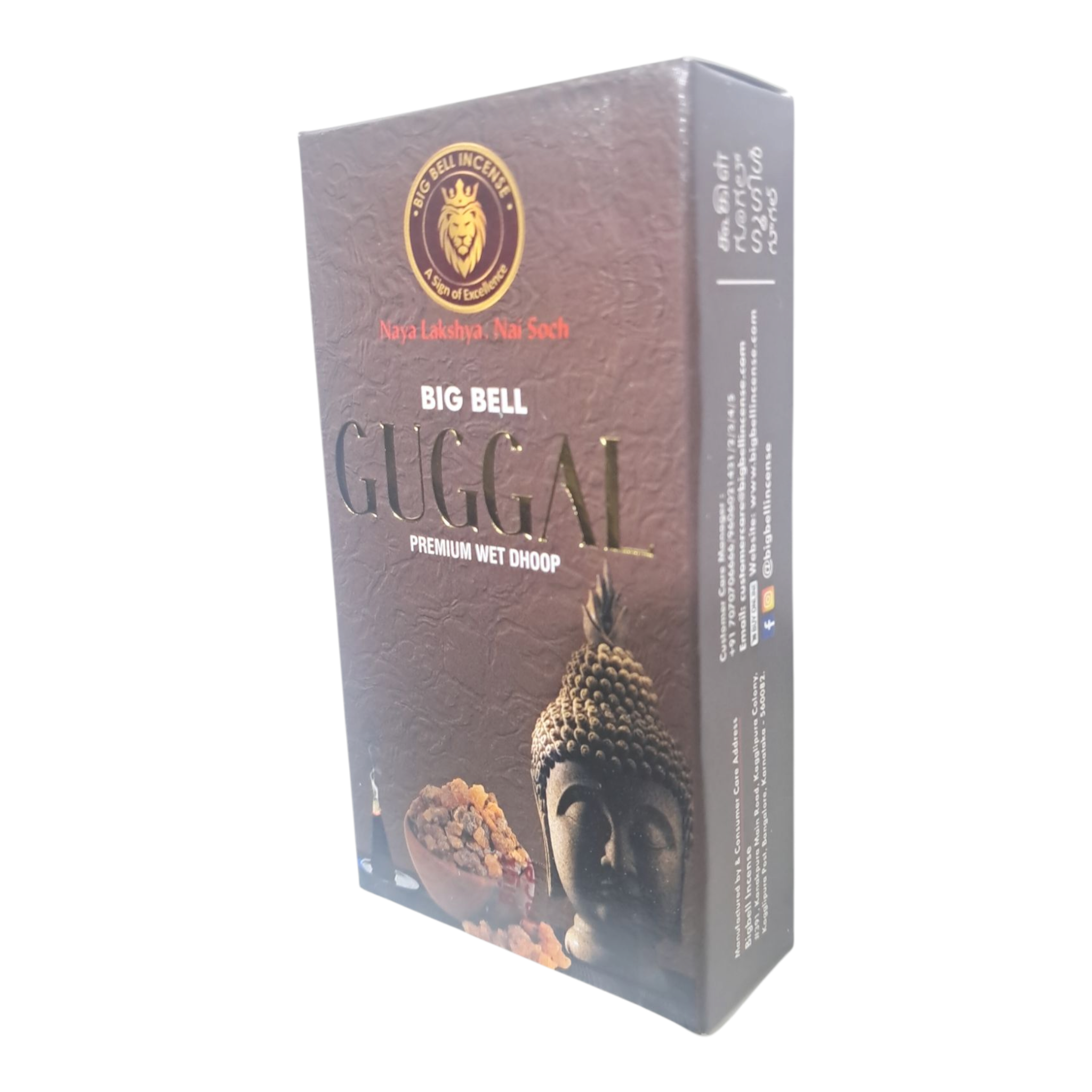 Big Bell Guggal Premium Wet Dhoop