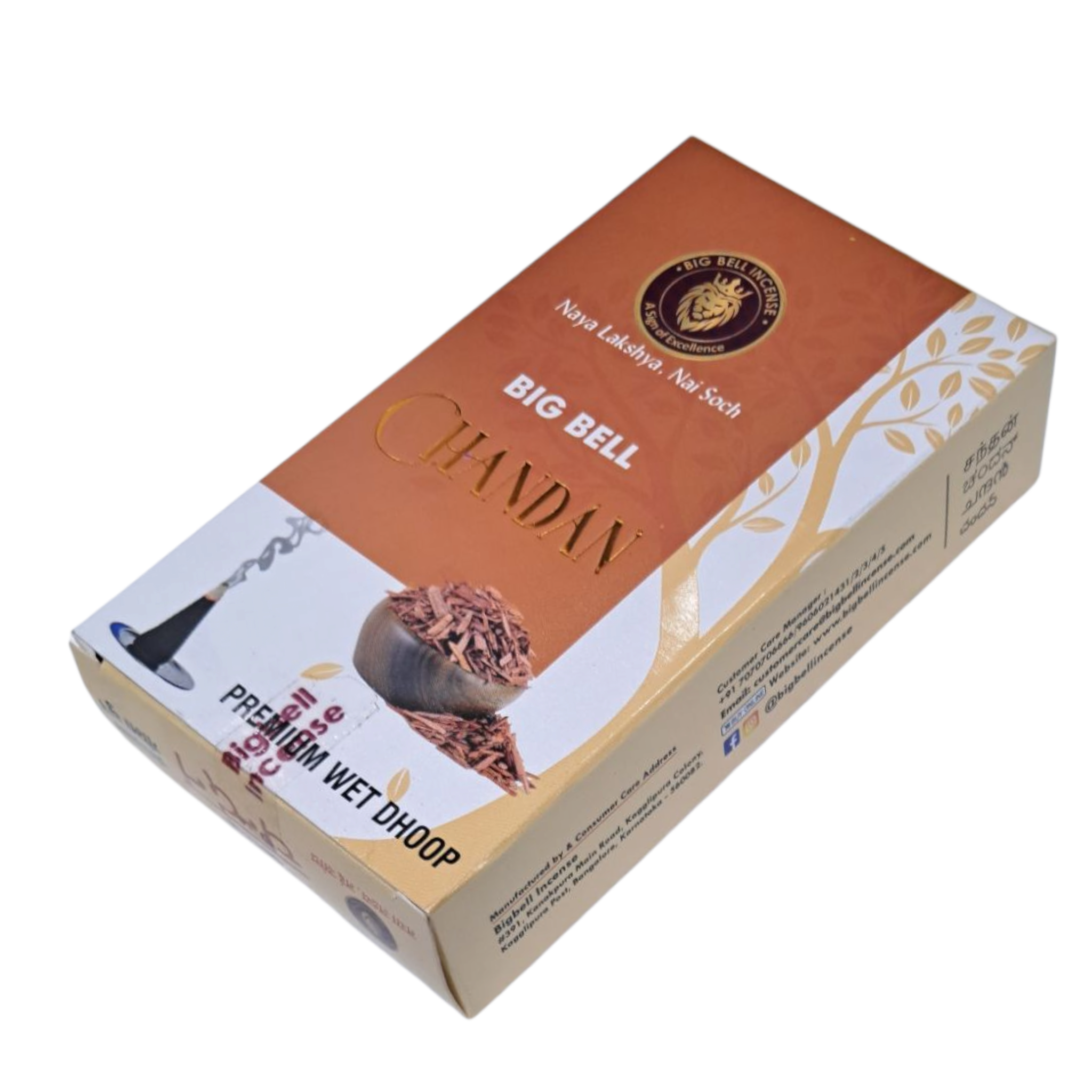Big Bell Chandan Premium Wet Dhoop fragrance - Sandalwood Aroma for Pooja & Yoga சந்தன நறுமண ஈர தூபம்