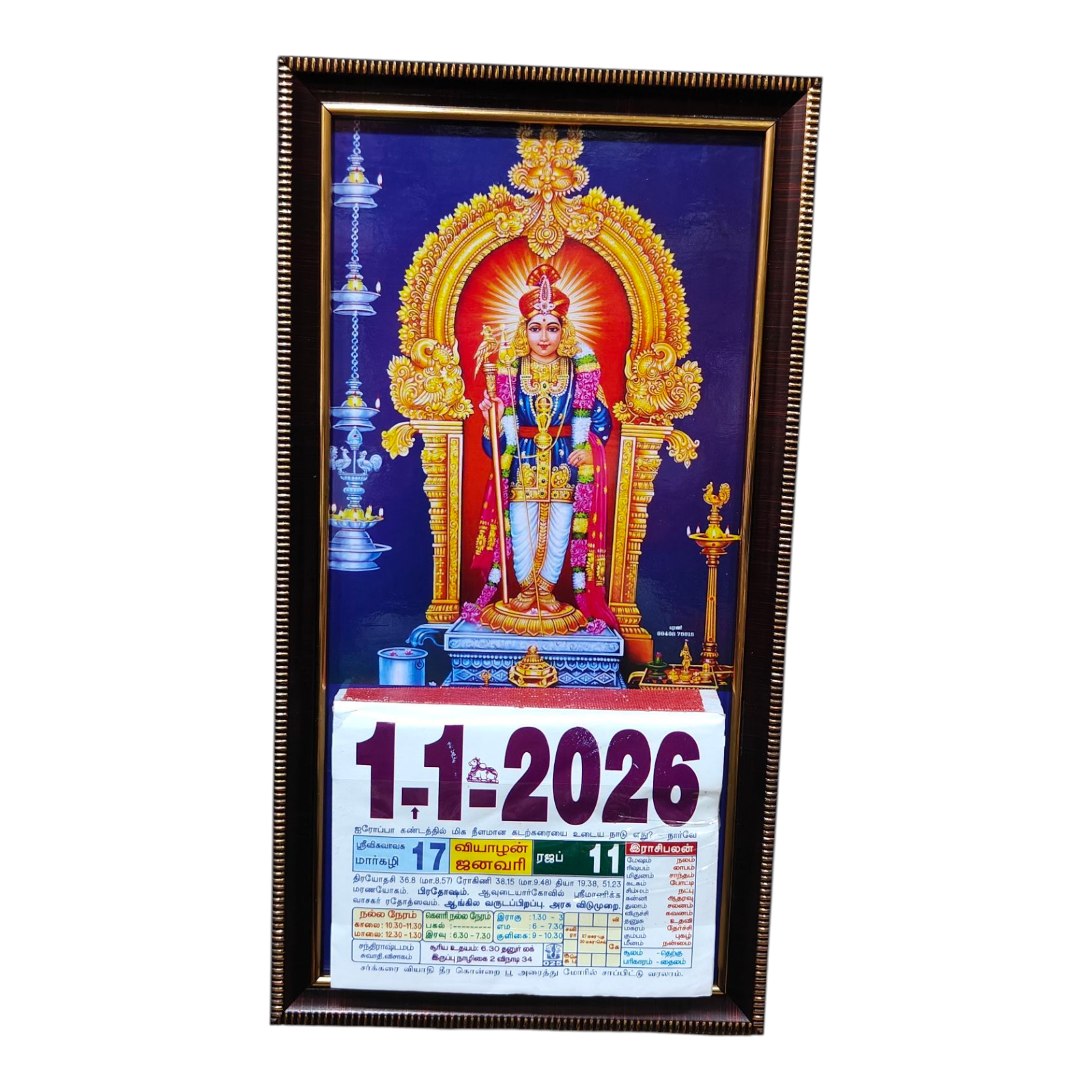 Palani Raja Murugan Colourful Daily Sheet Calendar 2026
