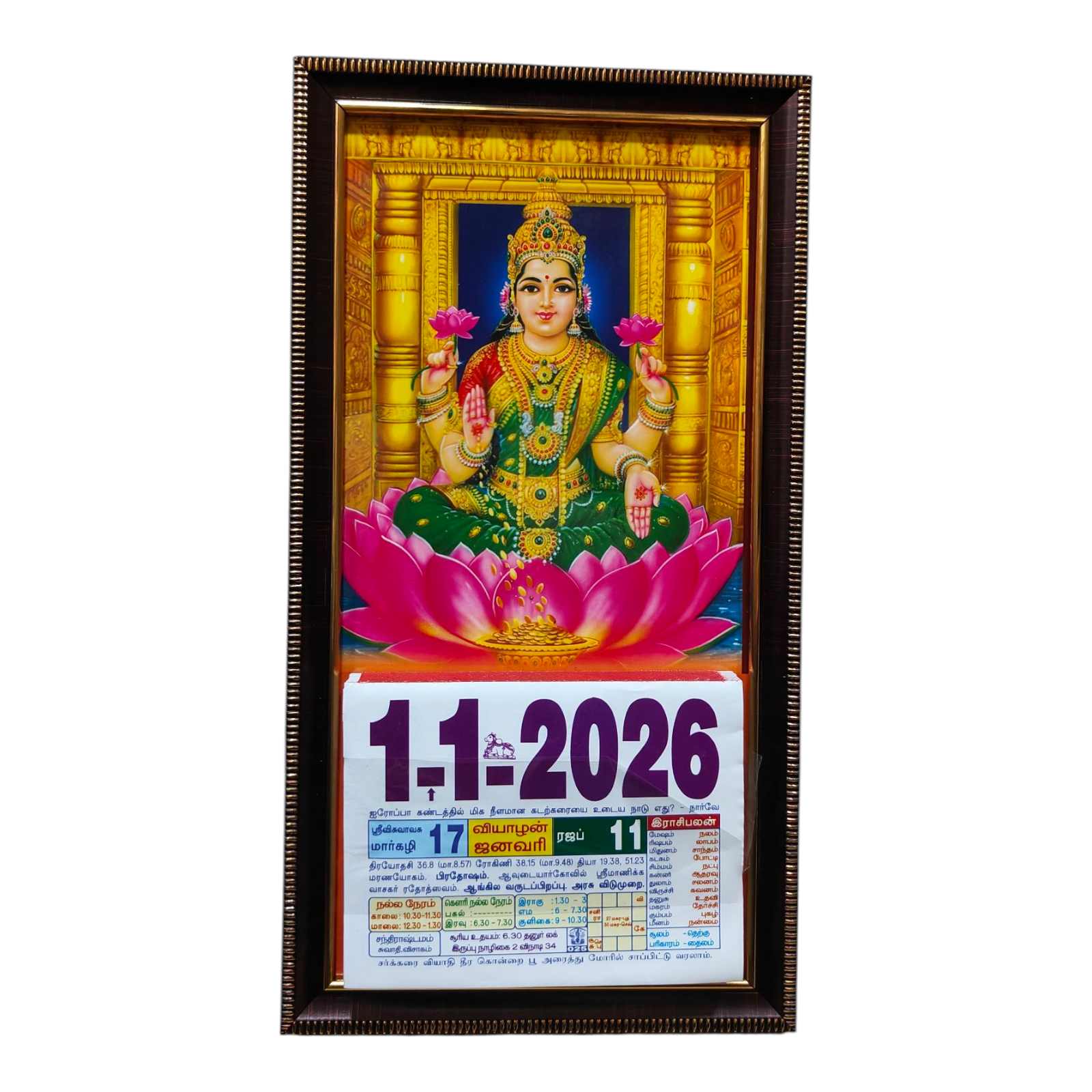Sri Maha Lakshmi Colourful Daily Sheet Calendar 2026