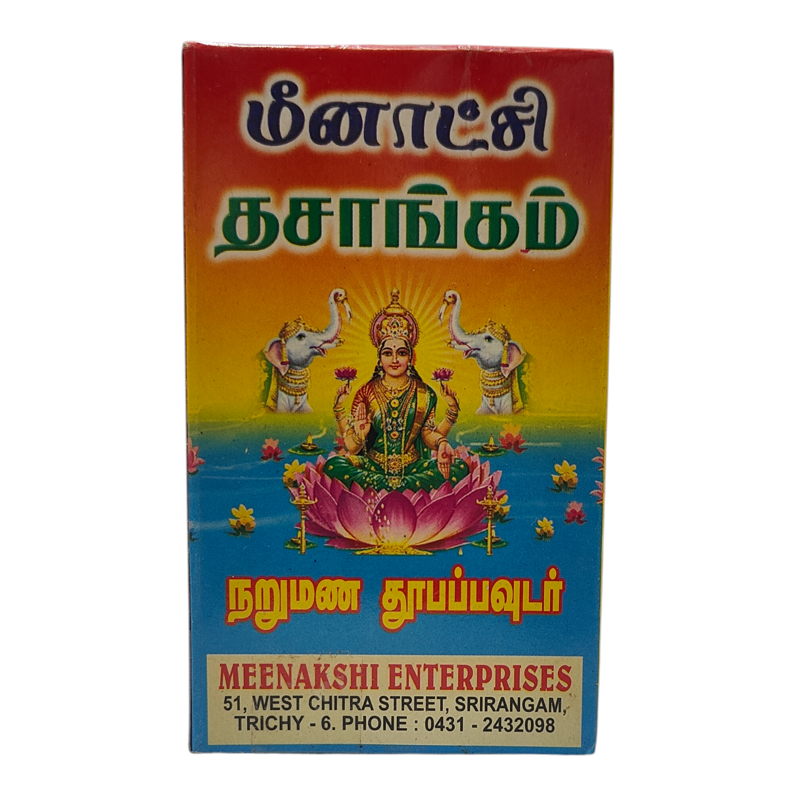 Meenakshi Dasangam Perfume Dhoop Powder -Devotional Incense Powder for Pooja & Home fragrance