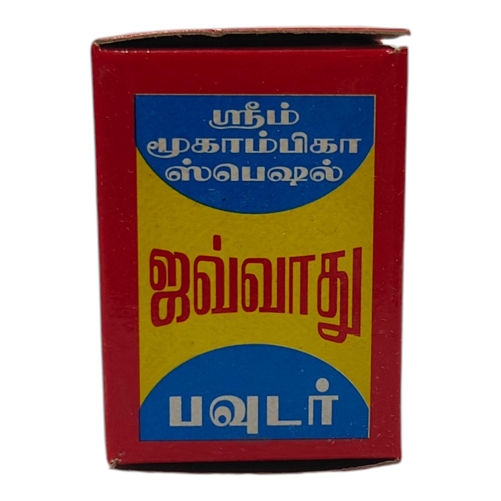 Sri Mookamabigai Javvadhu Powder2 Gms - Indian Traditional Deodorant for Long-Lasting Freshness ஜவ்வாது தூள்