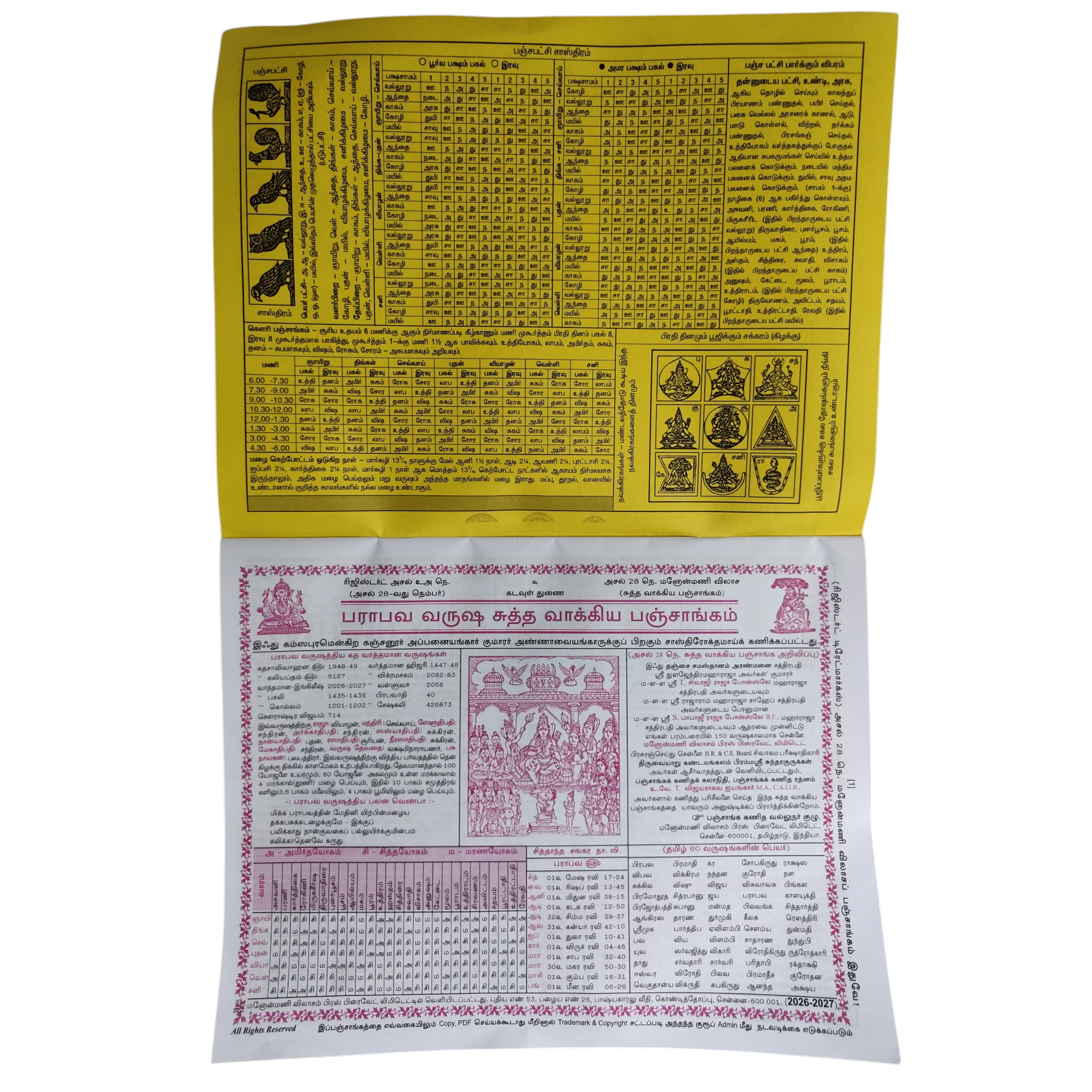 Asal 28 No. Tamizh Parabhava Varusha Sutha Vakya Pambu Panjangam - Accurate Tamil Vakya calendar