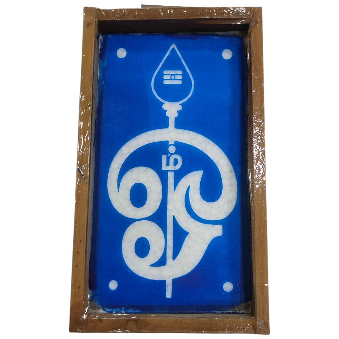 Rectangular Wooden Frame Lord Murugan Vel inside "Ohm" design Rangoli Stencil – size 5 inches முருகன் வேல் & "ஓம்" கோலம்