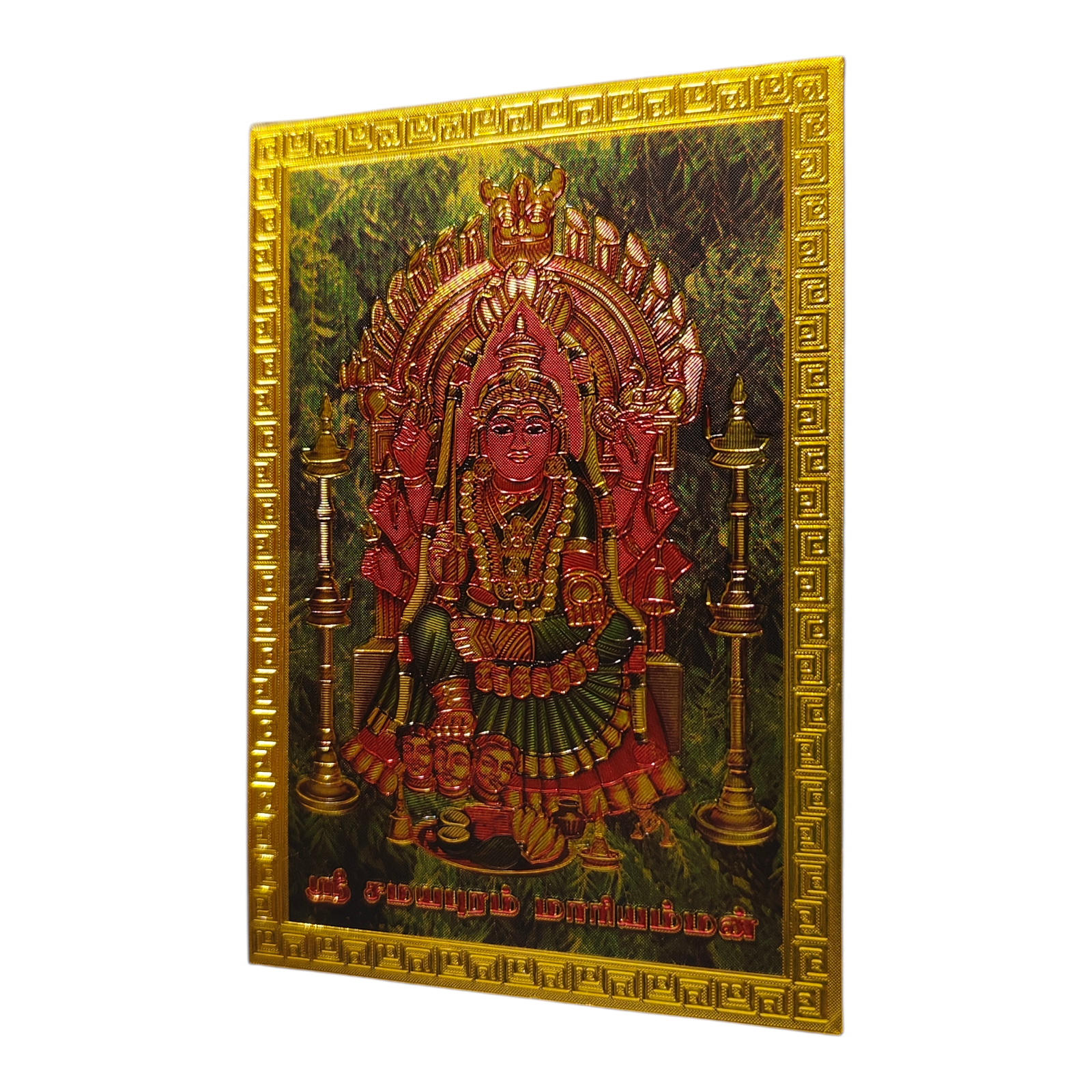 Samayapuram Mariamman Fridge Magnet Temple Souvenir & Divine Décor 6.25 X 8.5 Cms