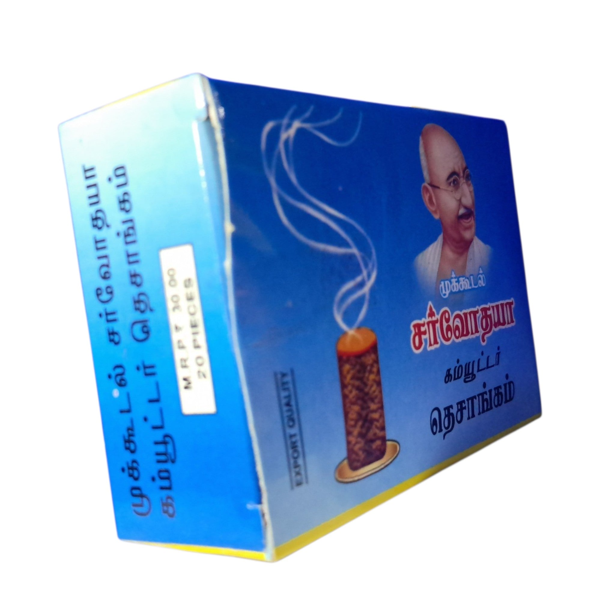 Mukkudal Sarvodaya Computer Dasangam
