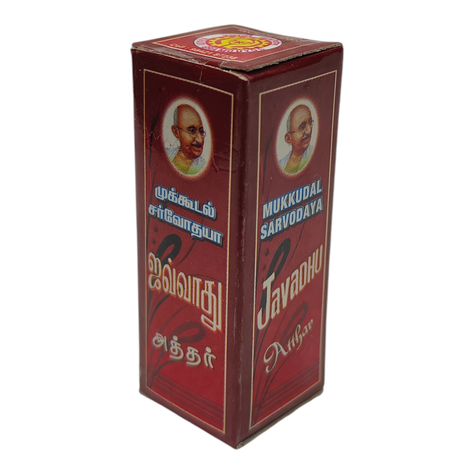Mukkudal Sarvodaya Javadhu Atthar - 3ml -divine fragrance for Pooja & Celebrations