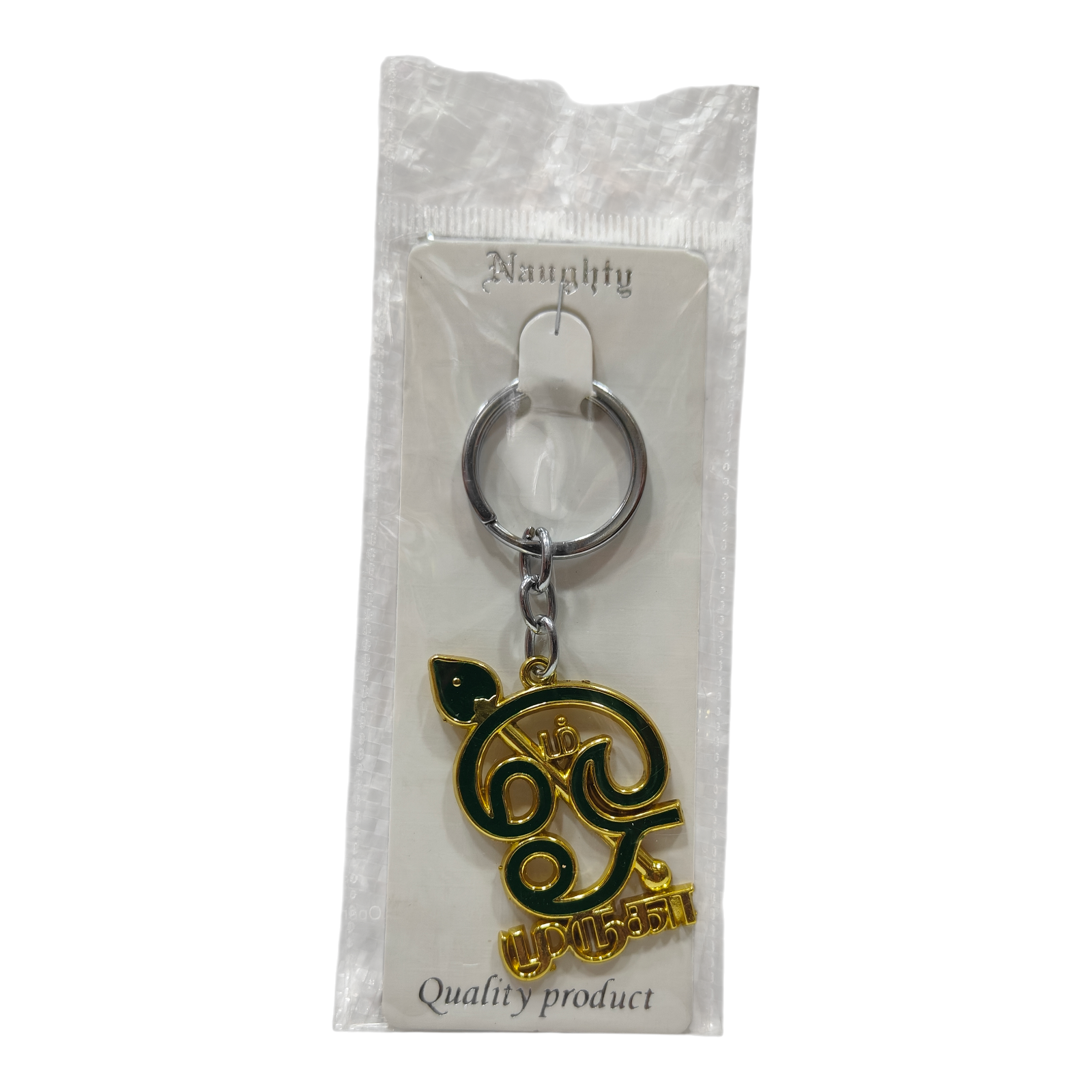 Om Murugan Tamizh letter with VEL Multi Color Metal Key Chain - Spiritual return Gifting for Thaipoosam