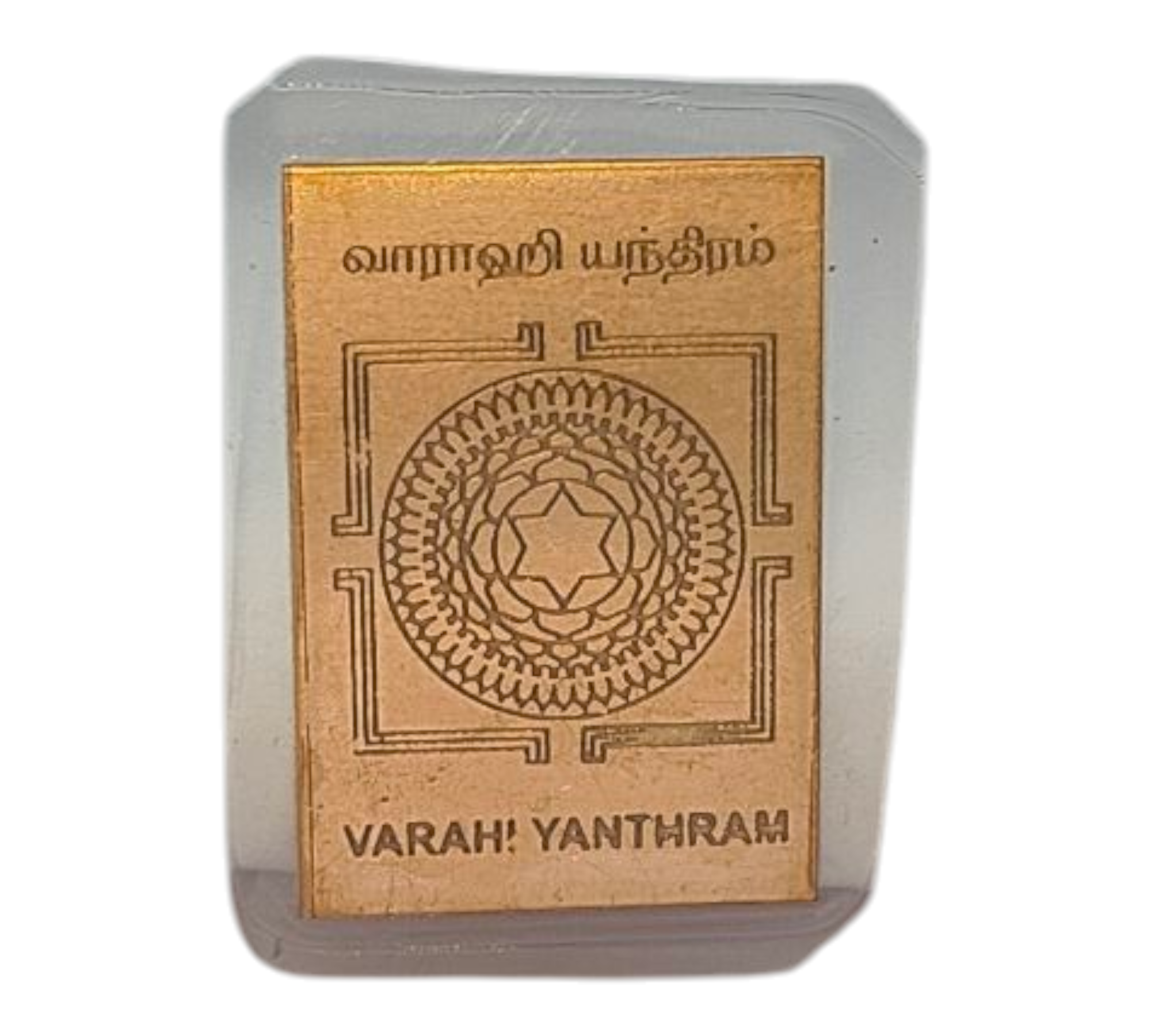 Sri Varahi Amman Chakram Yantram Pocket Size 2 x 1.5 inches - divine power, courage and victory.