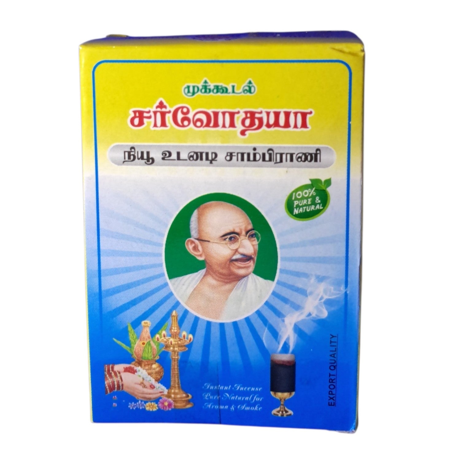 Mukkodal Sarvodaya New Computer Sambrani