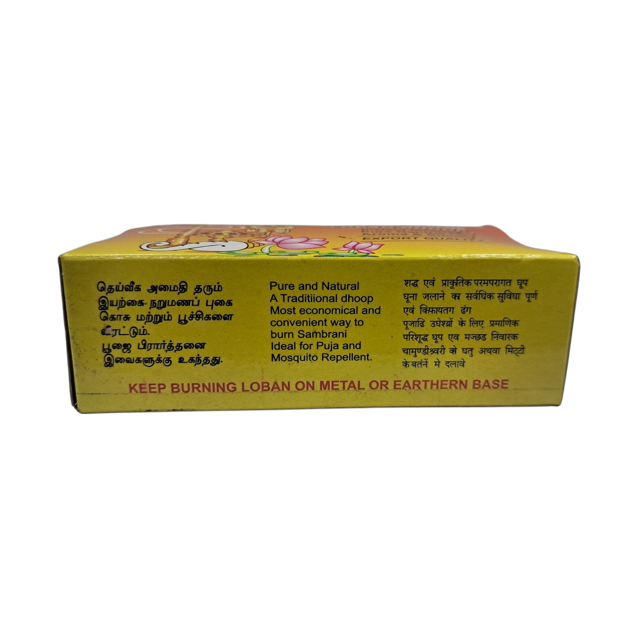 Meenakshi Computer Sambrani Loban Dhoop